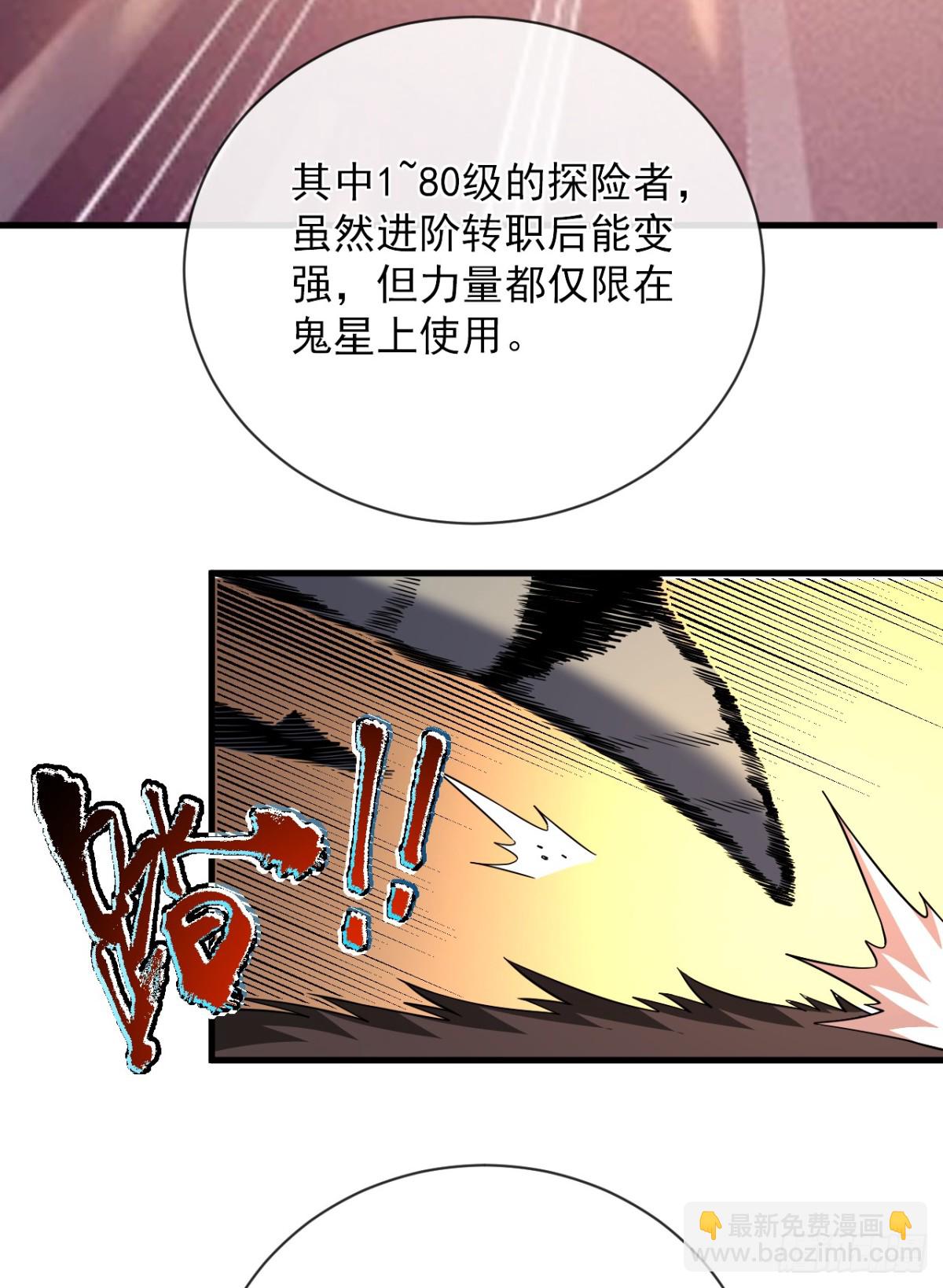 第33话 那是超凡者的战斗！-第35话