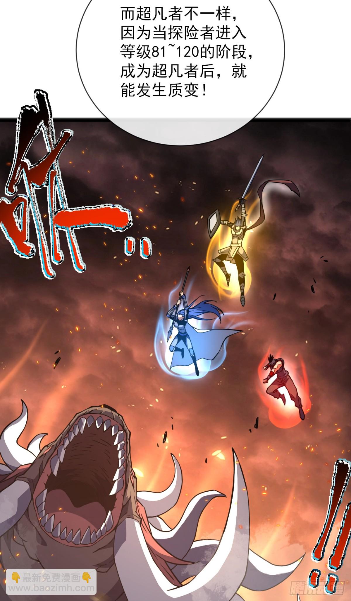 第33话 那是超凡者的战斗！-第35话