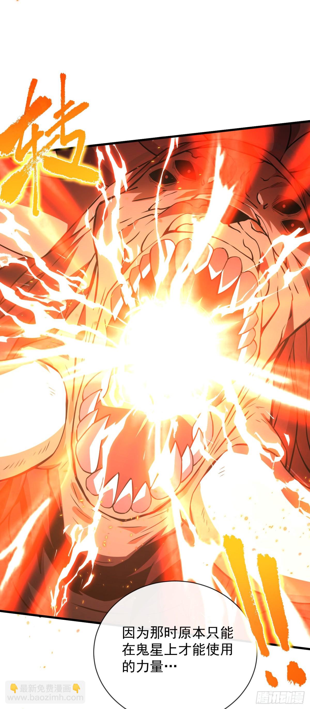 第33话 那是超凡者的战斗！-第35话