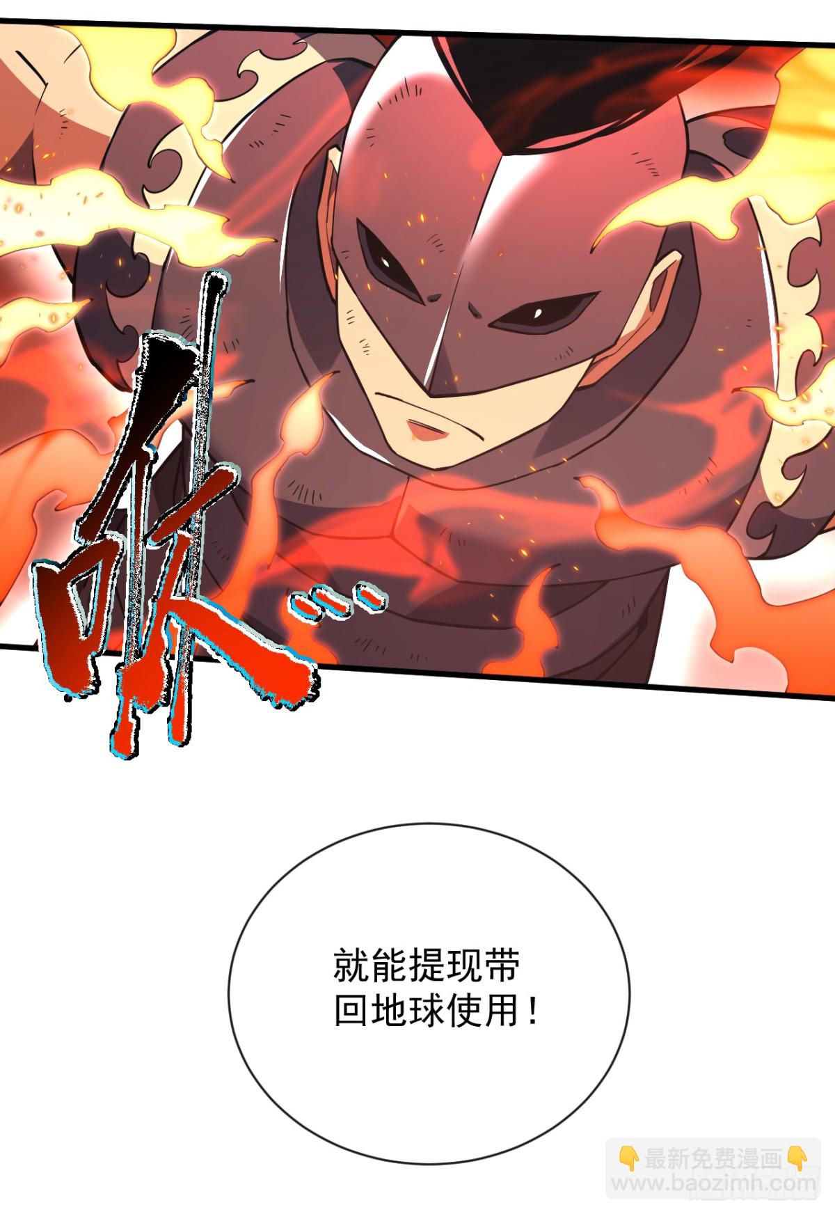 第33话 那是超凡者的战斗！-第35话