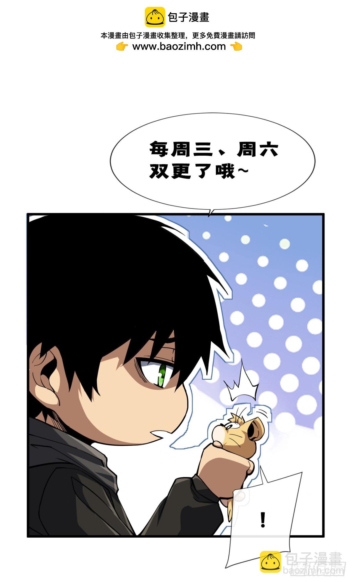 第33话 那是超凡者的战斗！-第35话