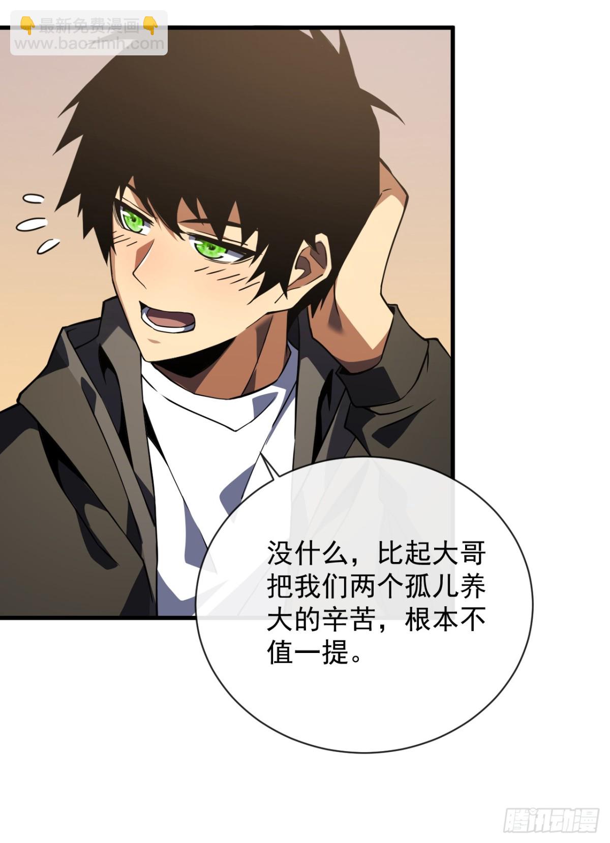 第33话 那是超凡者的战斗！-第35话