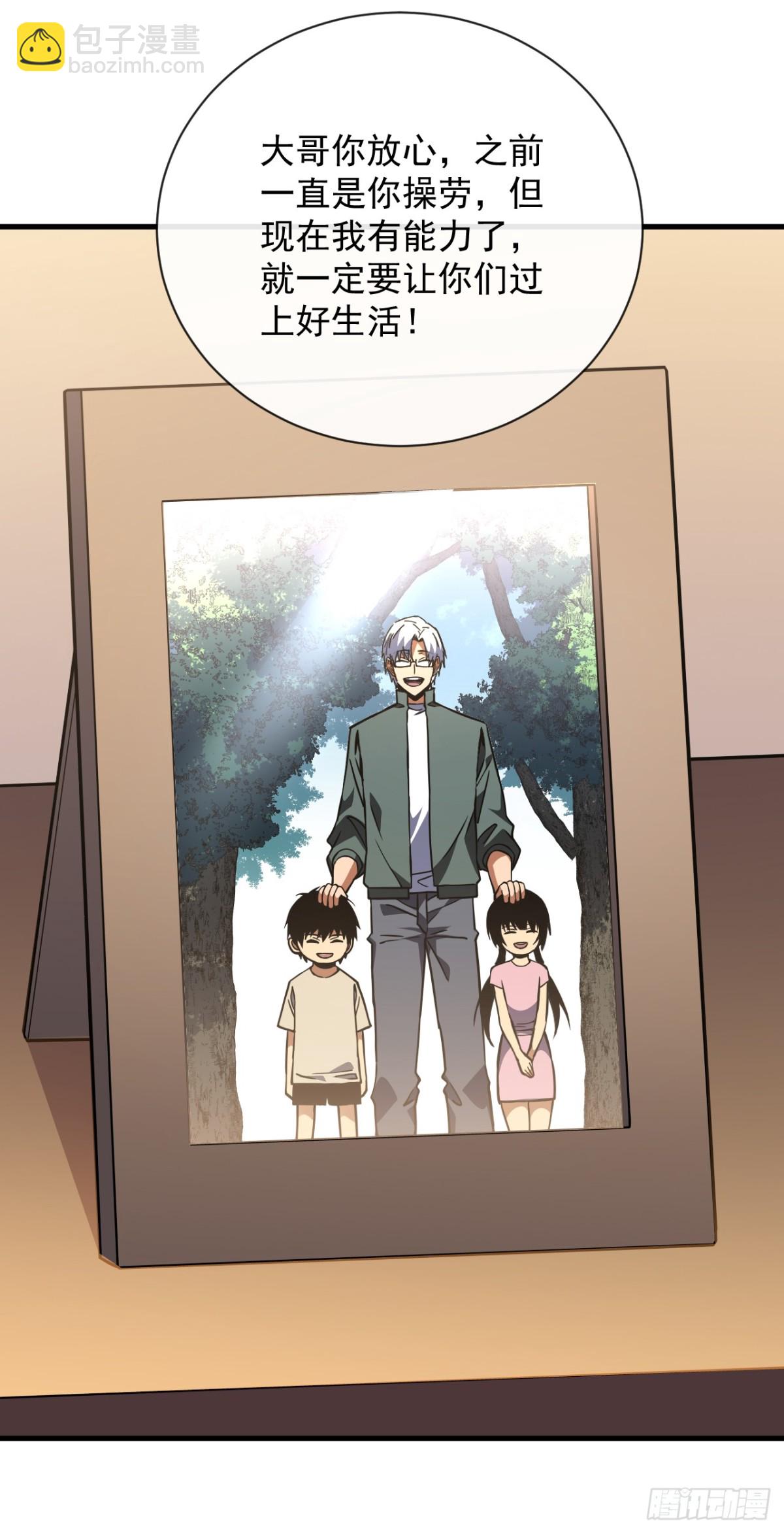 第33话 那是超凡者的战斗！-第35话