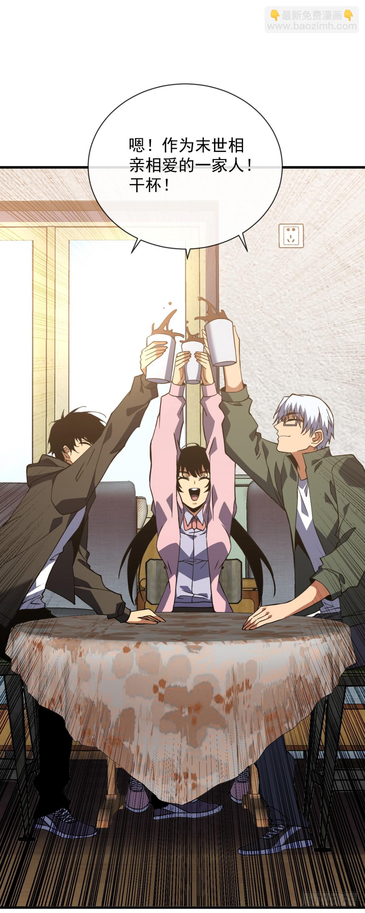 第33话 那是超凡者的战斗！-第35话