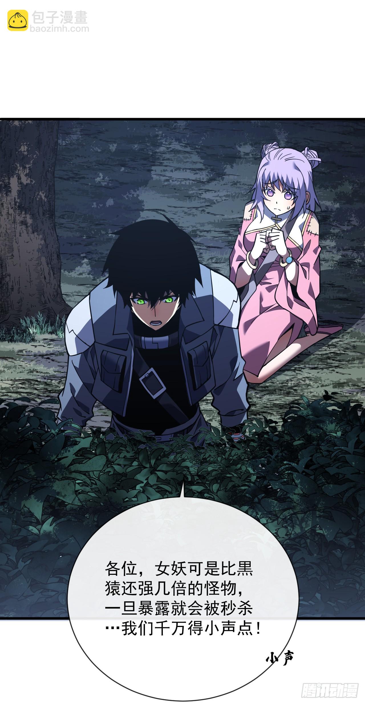 命輪之主！當異變降臨人間 - 第35話 暴露就會被秒殺！ - 4