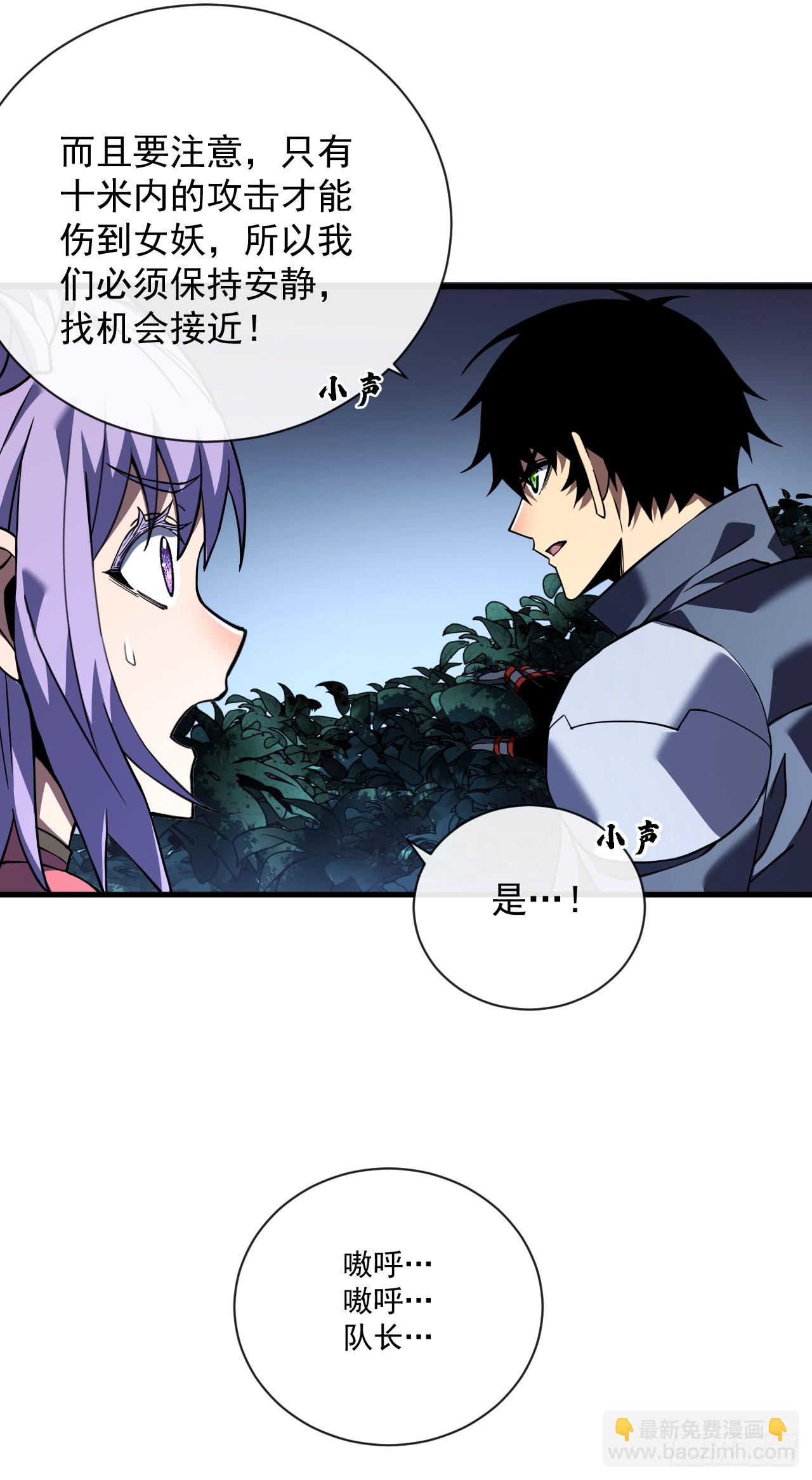 命輪之主！當異變降臨人間 - 第35話 暴露就會被秒殺！ - 5