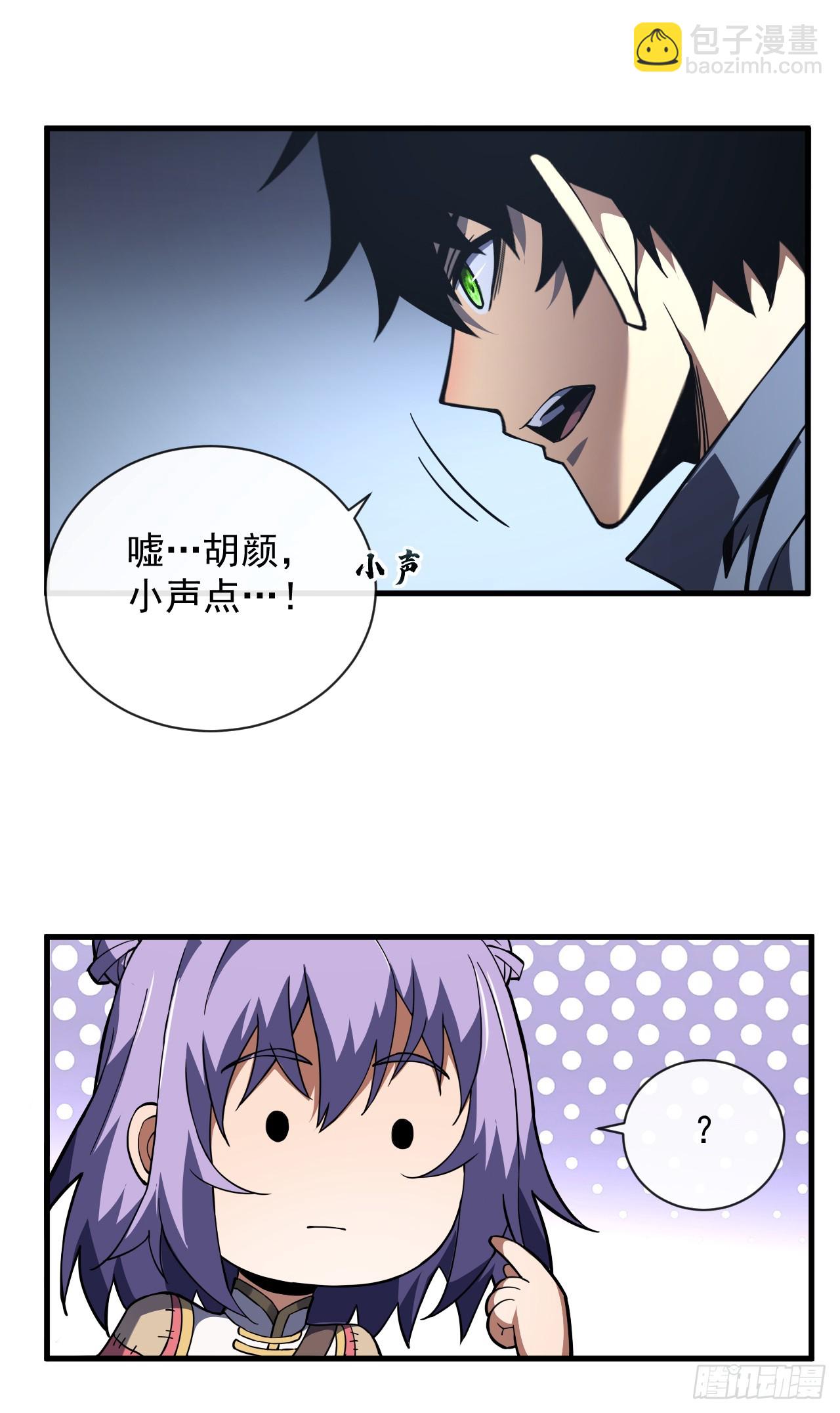 命輪之主！當異變降臨人間 - 第35話 暴露就會被秒殺！ - 6