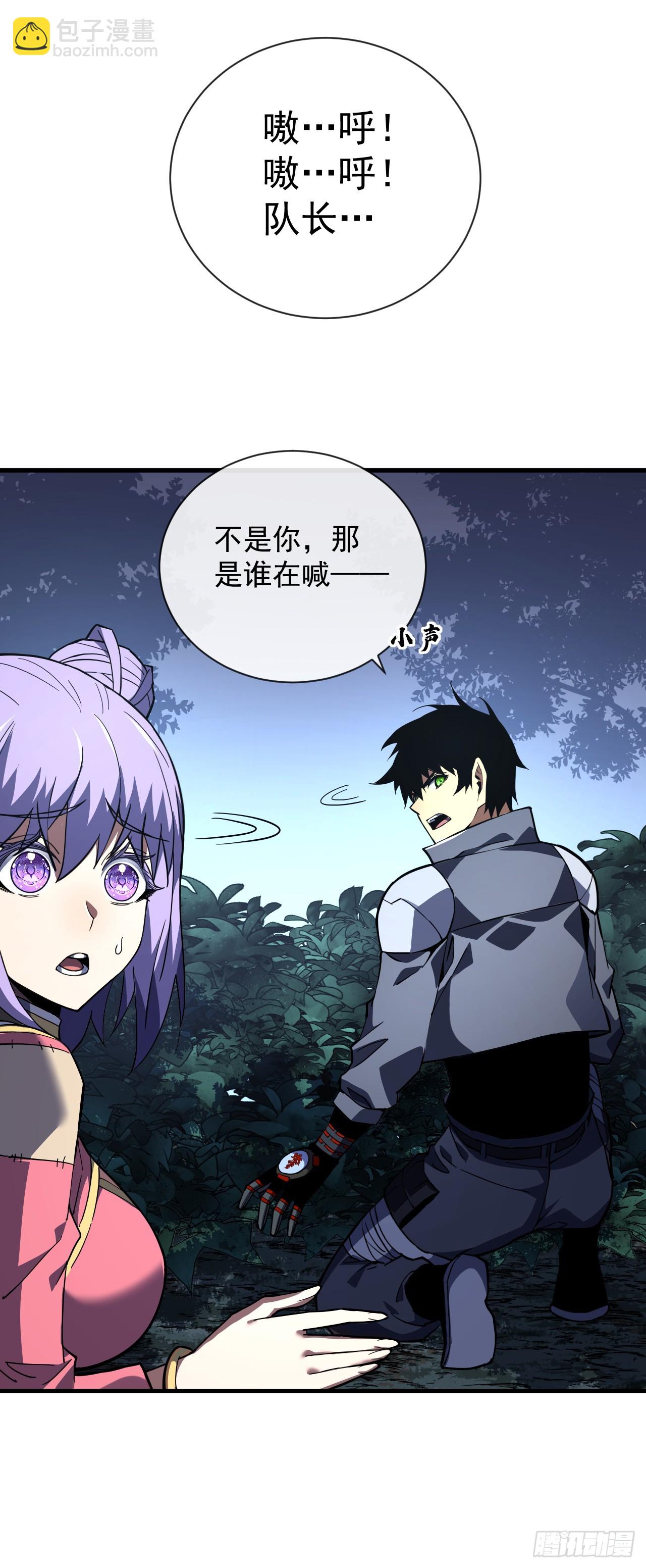 命輪之主！當異變降臨人間 - 第35話 暴露就會被秒殺！ - 8