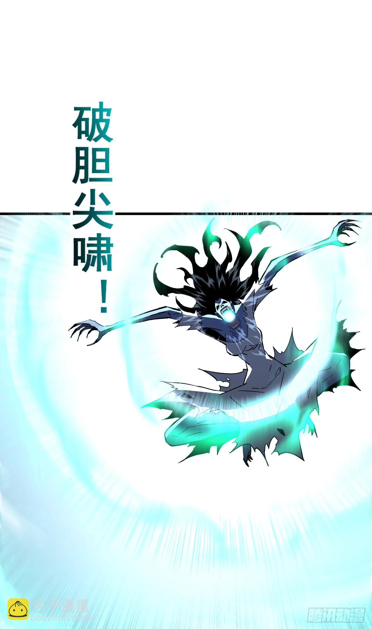 命輪之主！當異變降臨人間 - 第35話 暴露就會被秒殺！ - 7