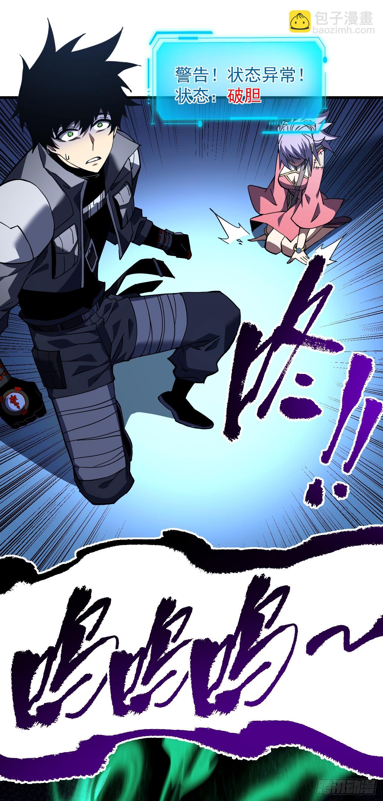命輪之主！當異變降臨人間 - 第35話 暴露就會被秒殺！ - 2
