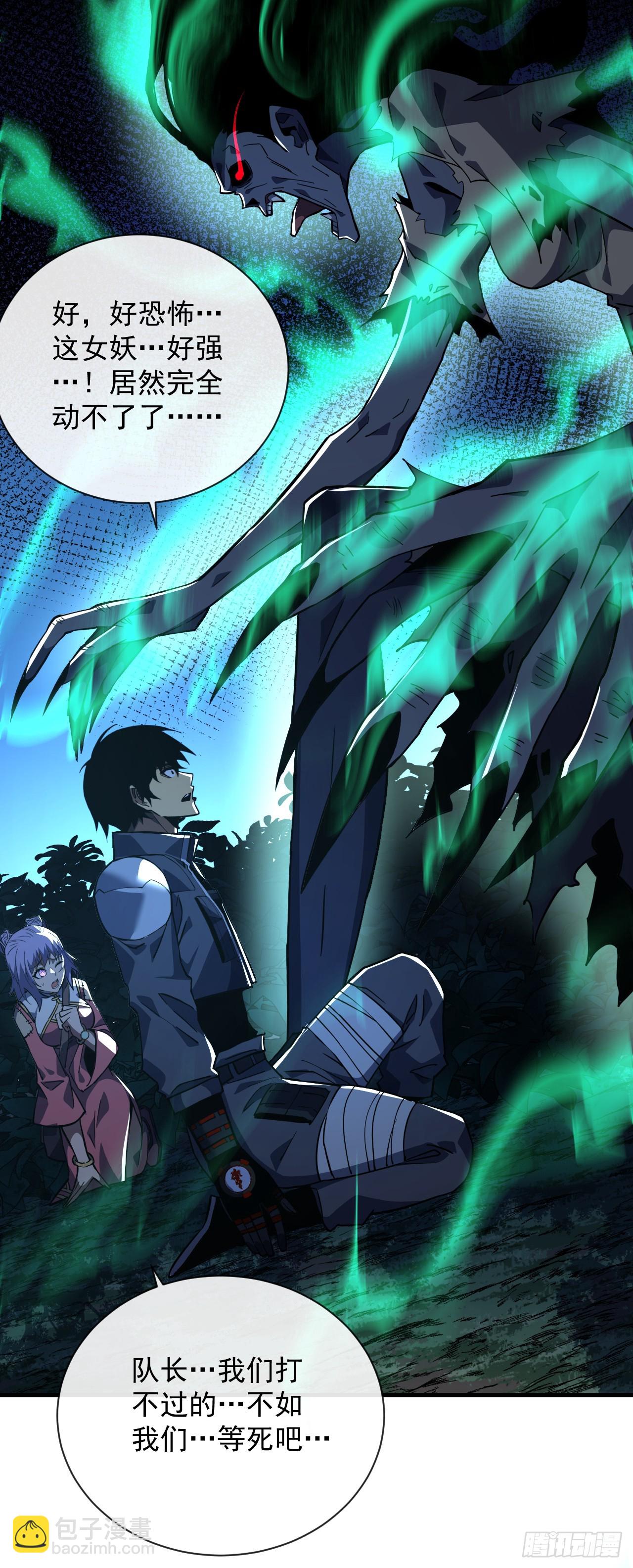 命輪之主！當異變降臨人間 - 第35話 暴露就會被秒殺！ - 3