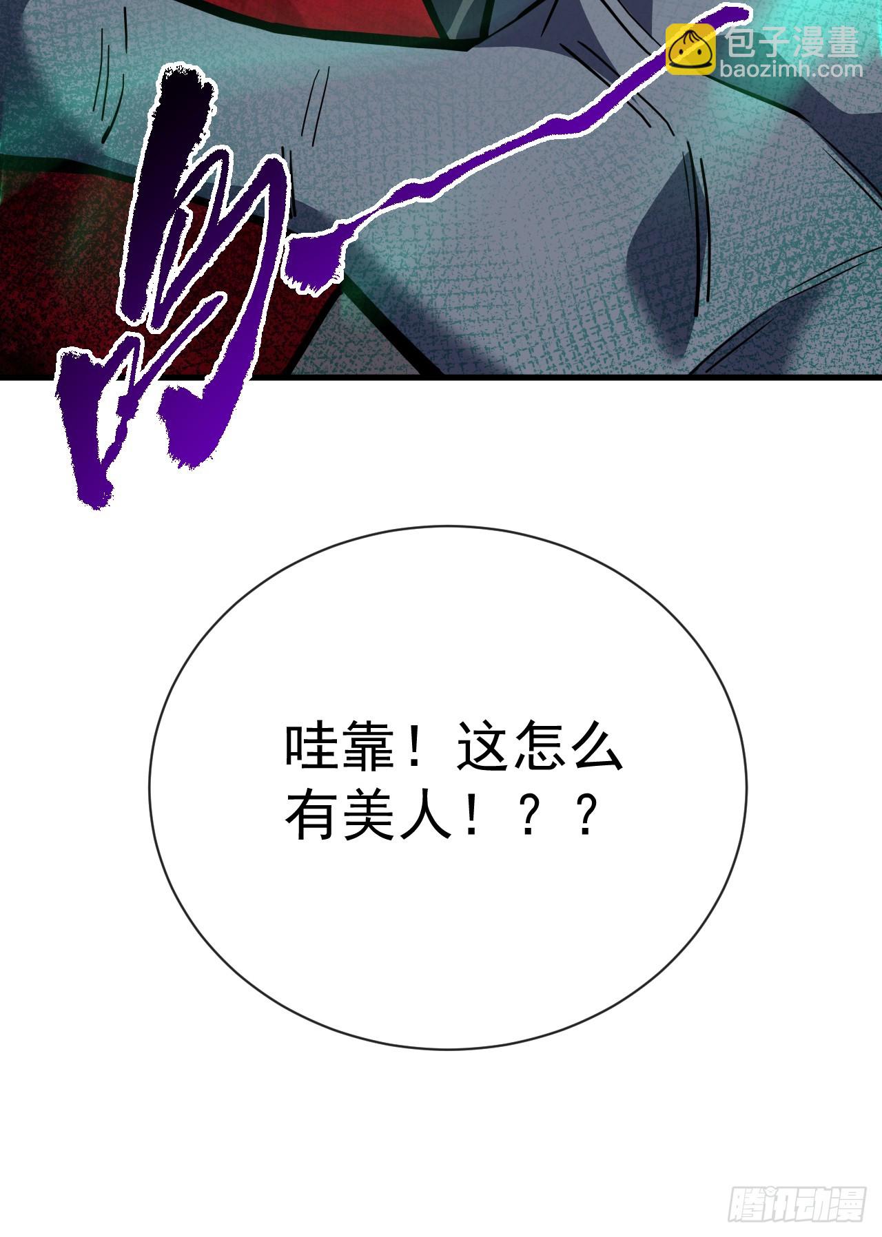 命輪之主！當異變降臨人間 - 第35話 暴露就會被秒殺！ - 5