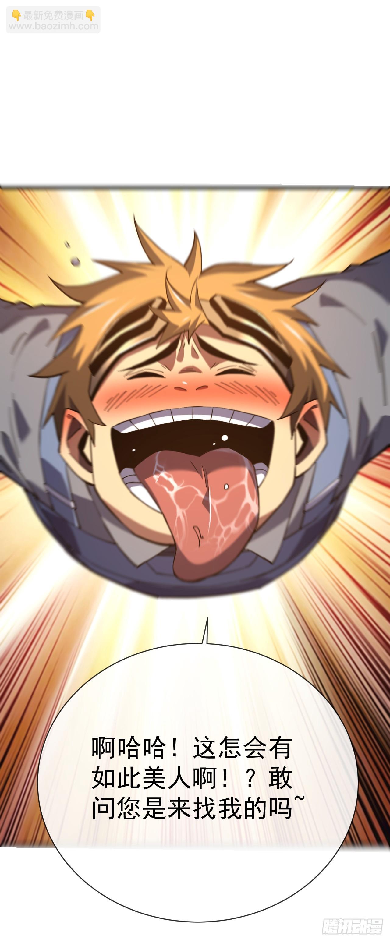 命輪之主！當異變降臨人間 - 第35話 暴露就會被秒殺！ - 6