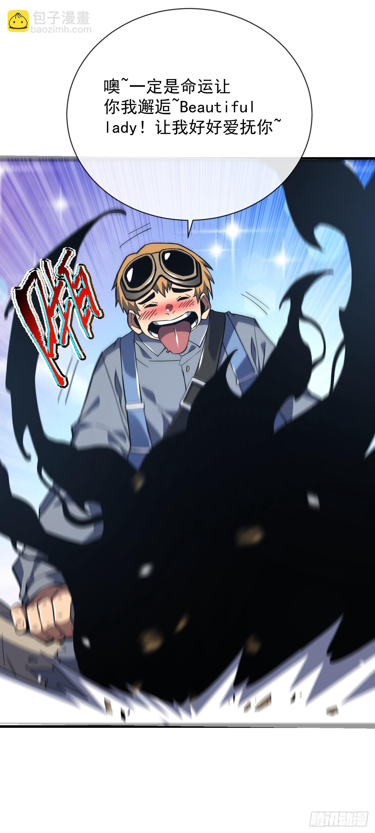 命輪之主！當異變降臨人間 - 第35話 暴露就會被秒殺！ - 1