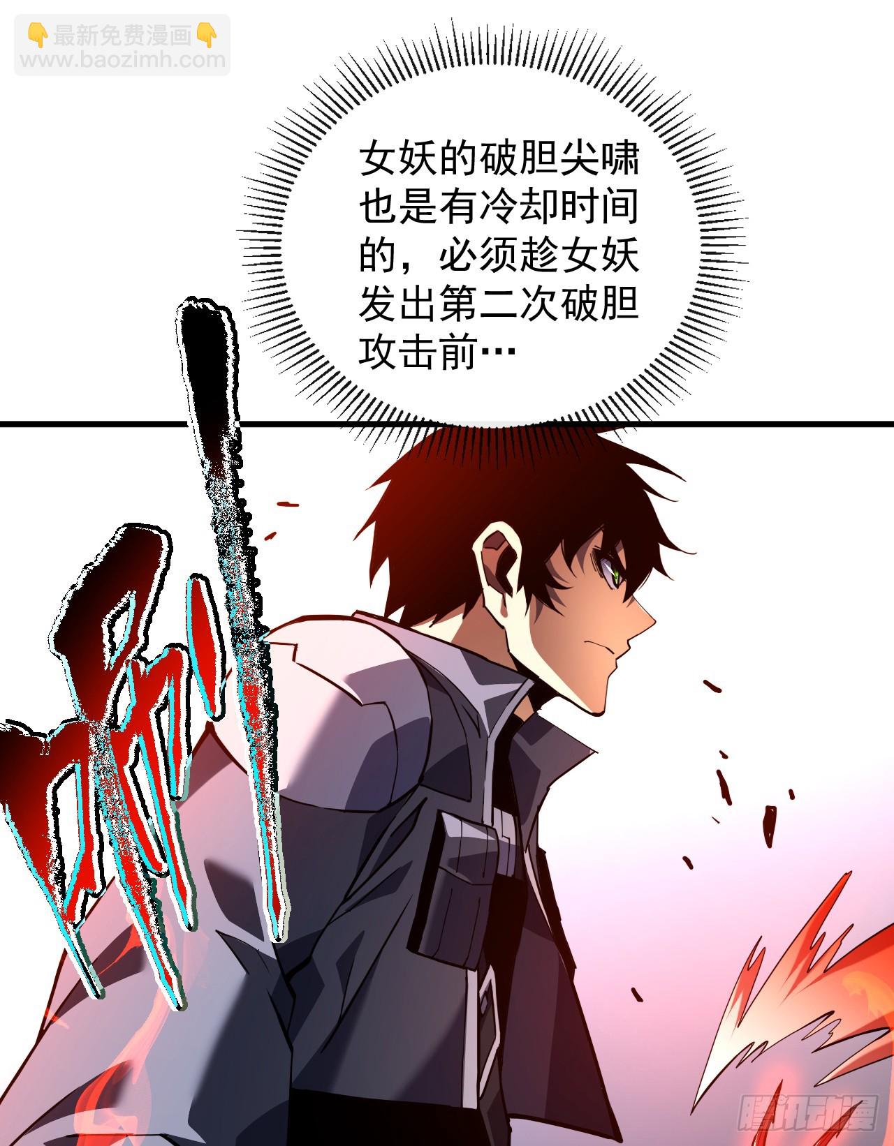命輪之主！當異變降臨人間 - 第35話 暴露就會被秒殺！ - 4