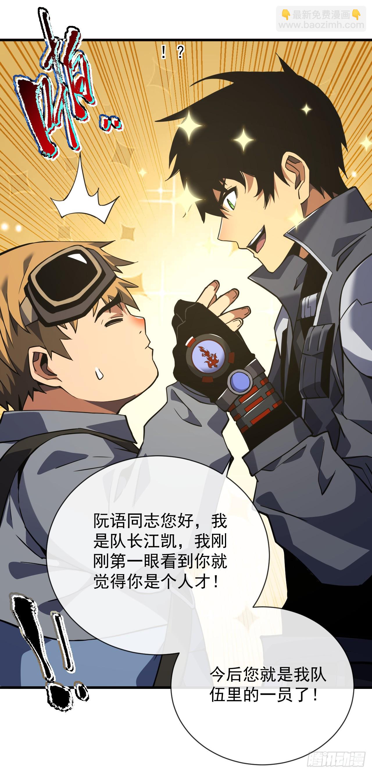 命輪之主！當異變降臨人間 - 第35話 暴露就會被秒殺！ - 4