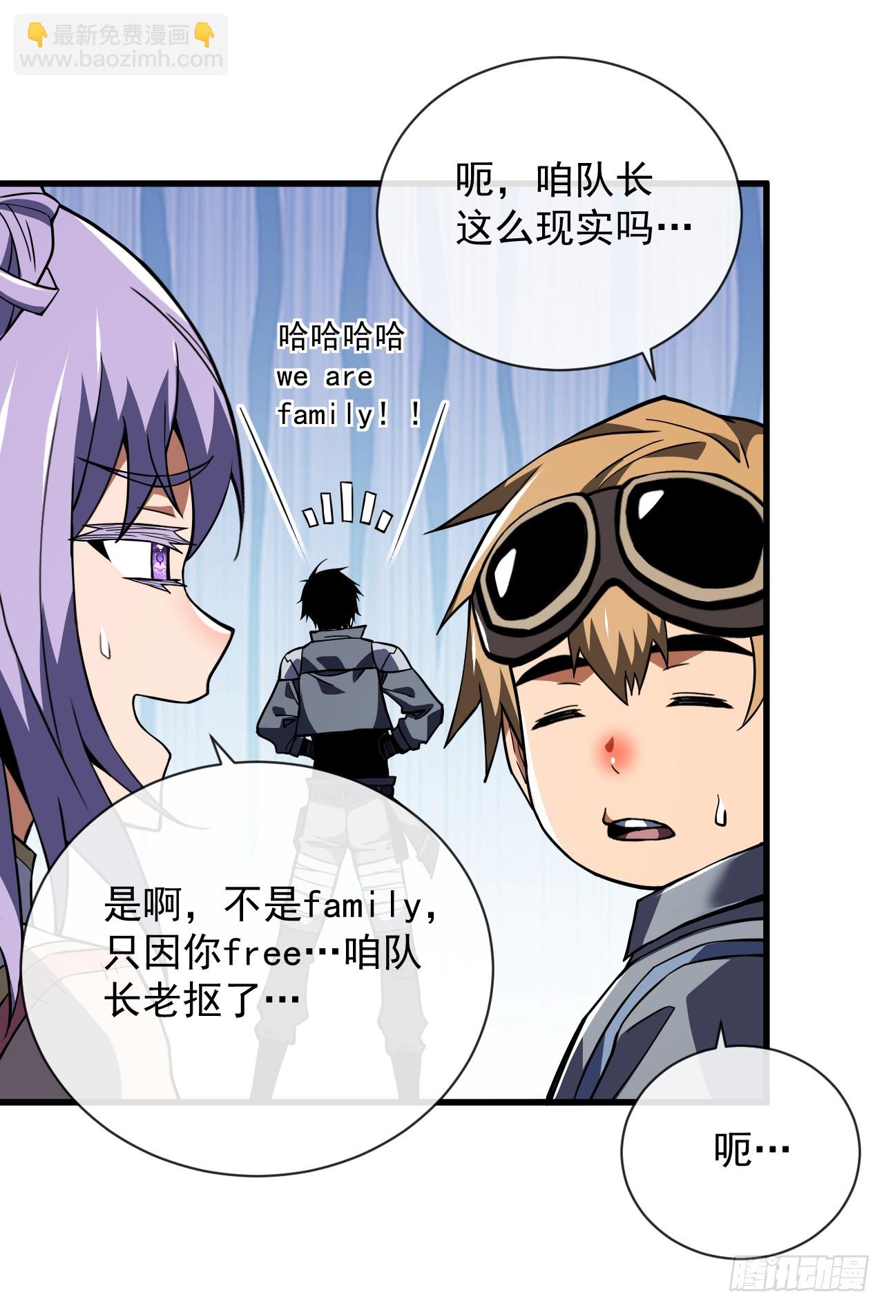 命輪之主！當異變降臨人間 - 第35話 暴露就會被秒殺！ - 6