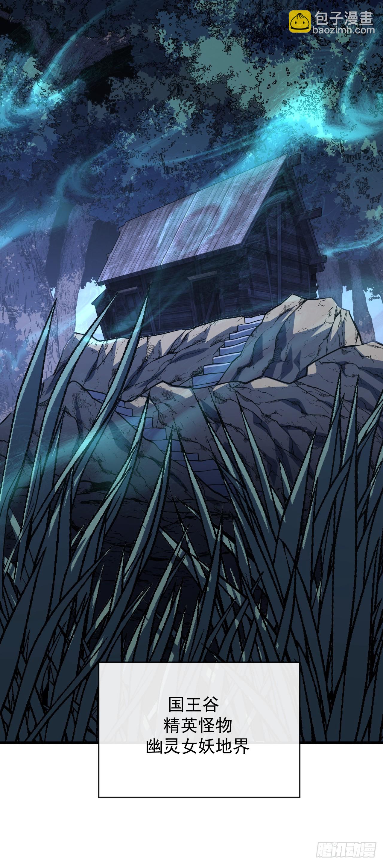 命輪之主！當異變降臨人間 - 第35話 暴露就會被秒殺！ - 8