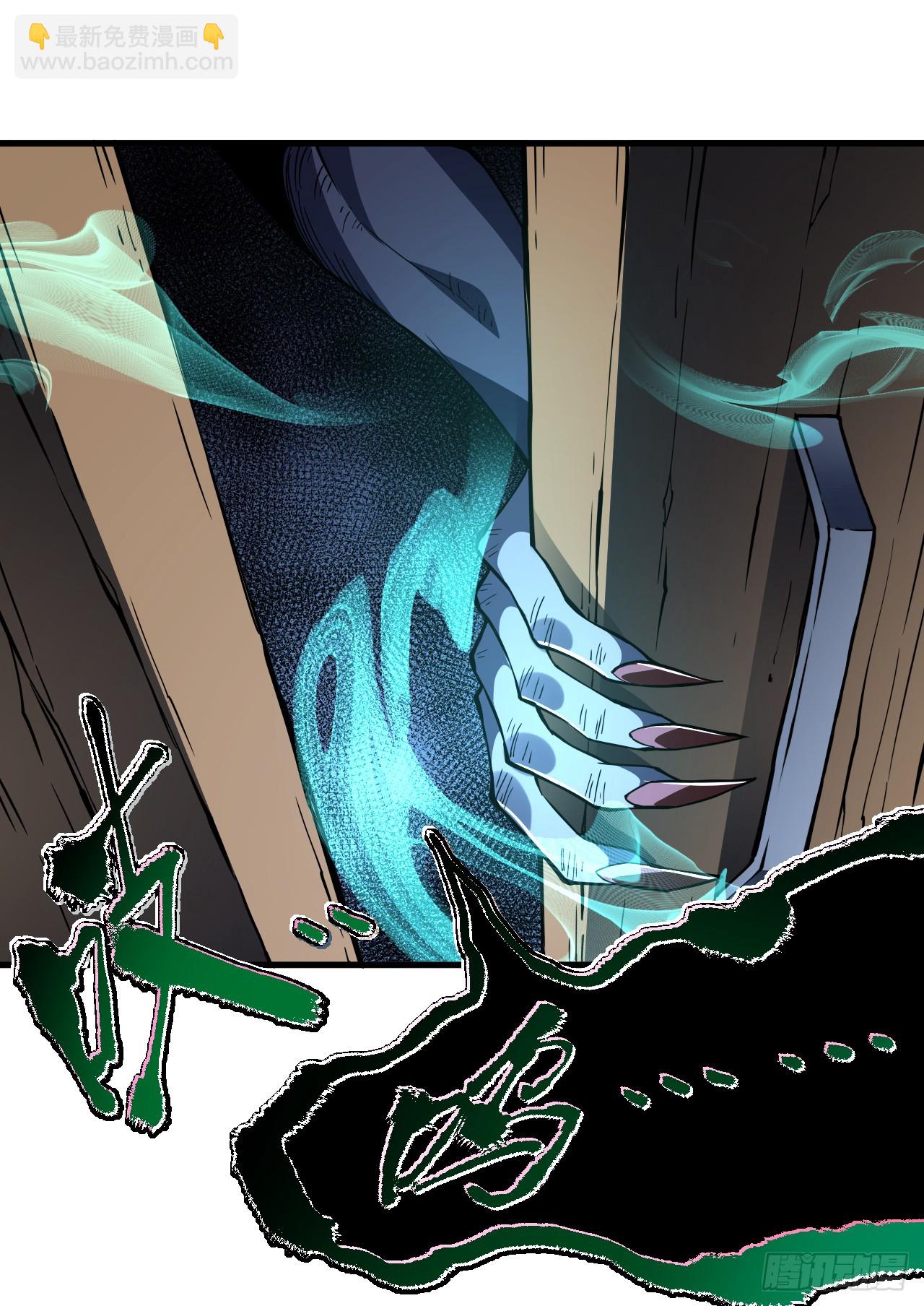 命輪之主！當異變降臨人間 - 第35話 暴露就會被秒殺！ - 1