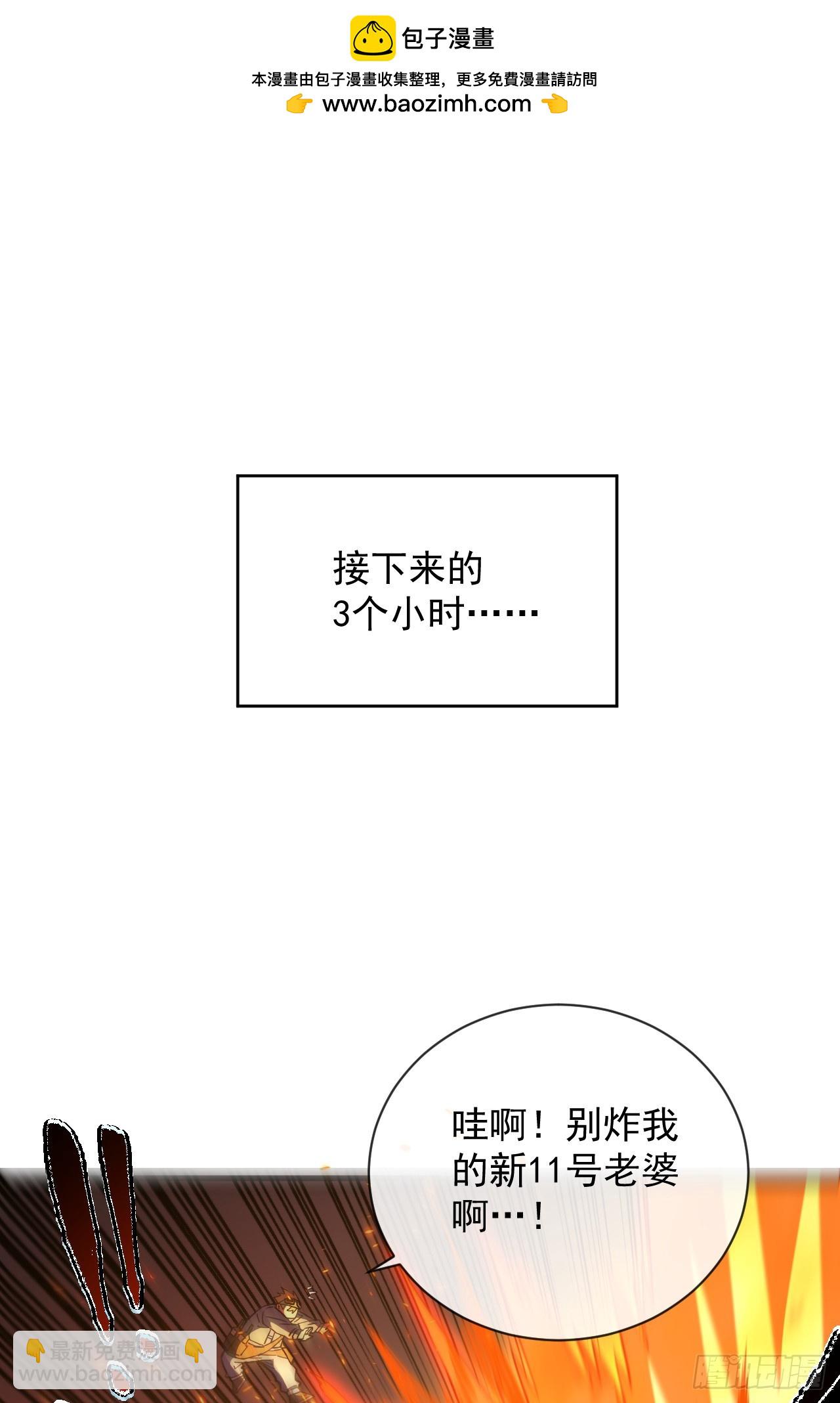 命輪之主！當異變降臨人間 - 第37話 技能效果…就這？ - 2