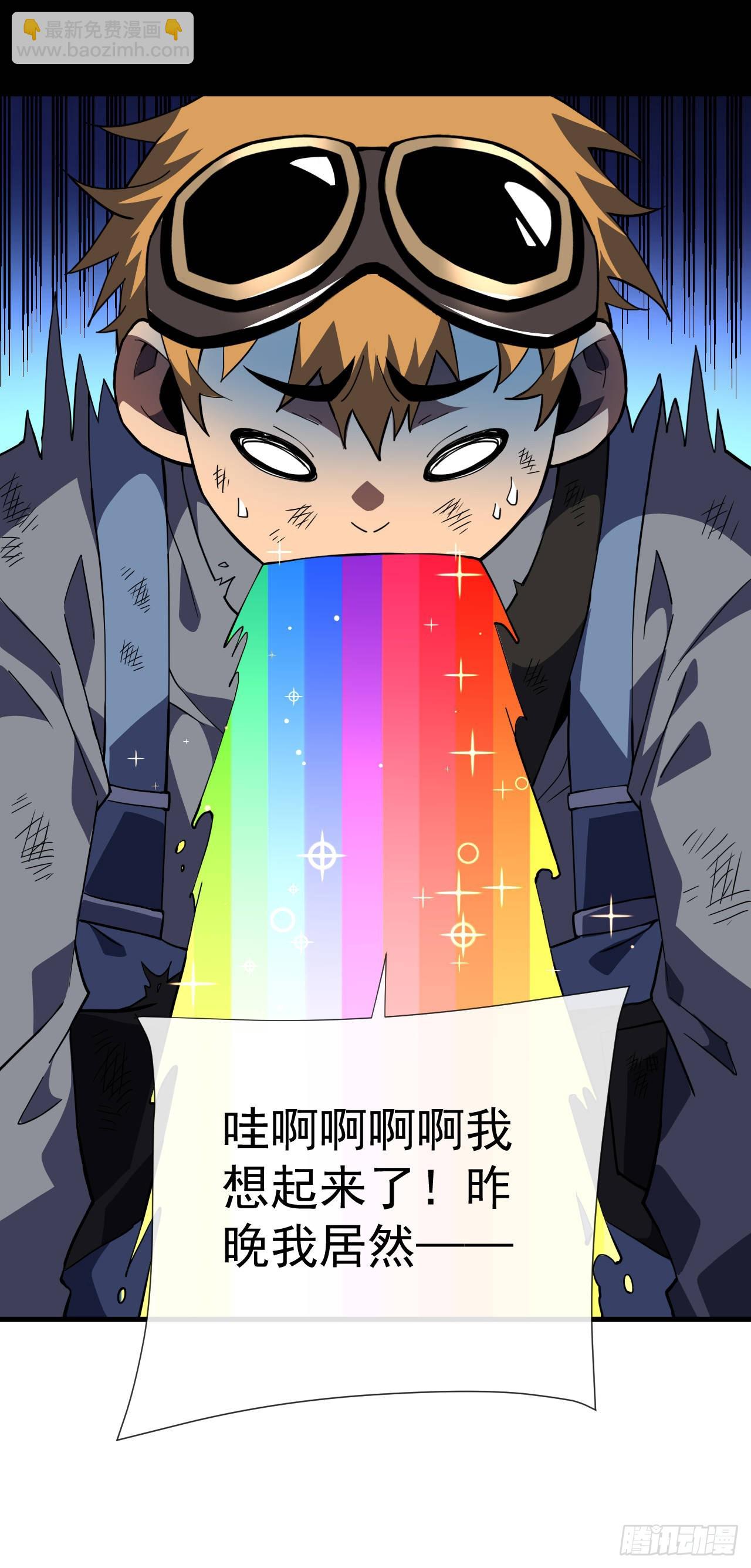 命輪之主！當異變降臨人間 - 第37話 技能效果…就這？ - 5