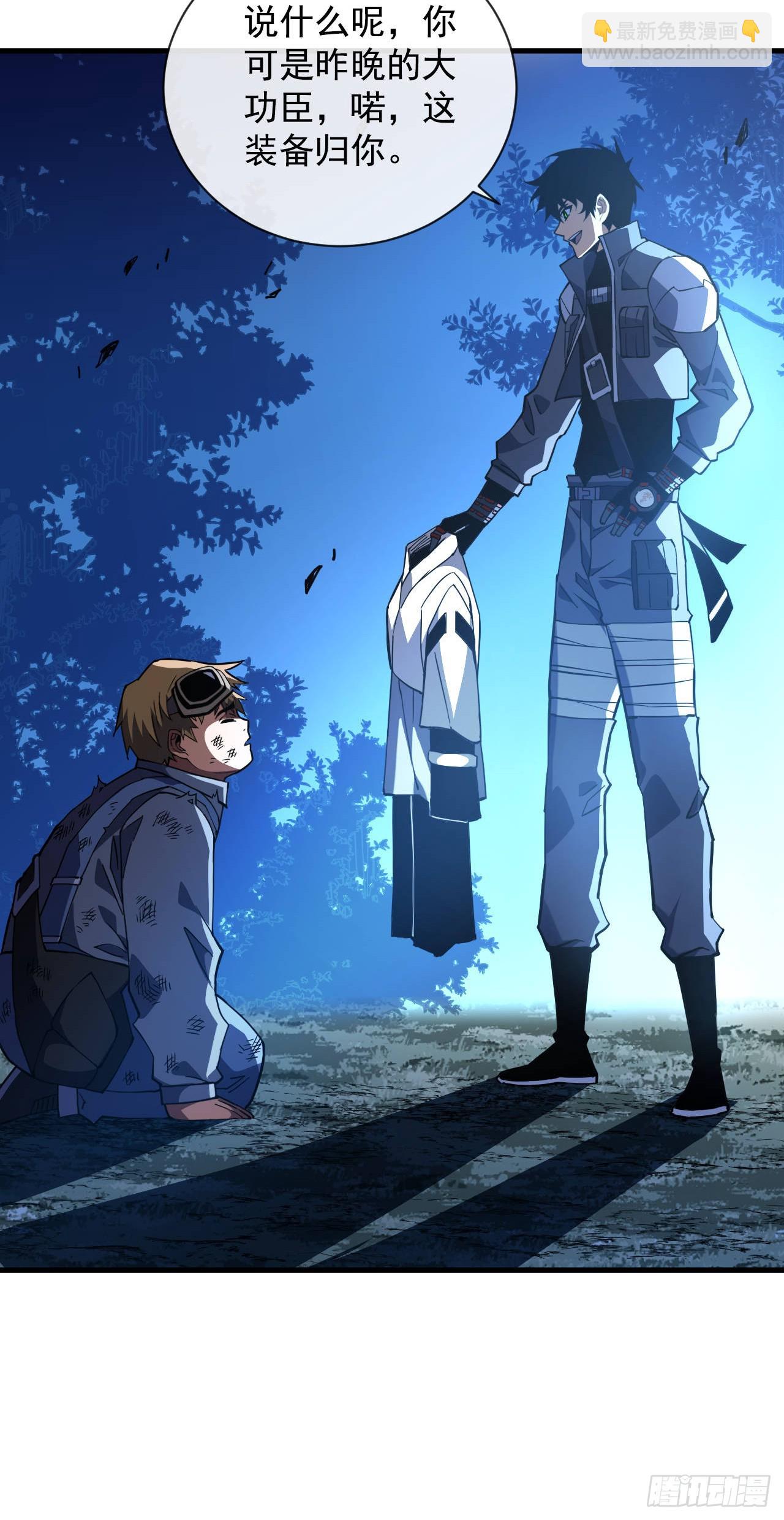 命輪之主！當異變降臨人間 - 第37話 技能效果…就這？ - 8