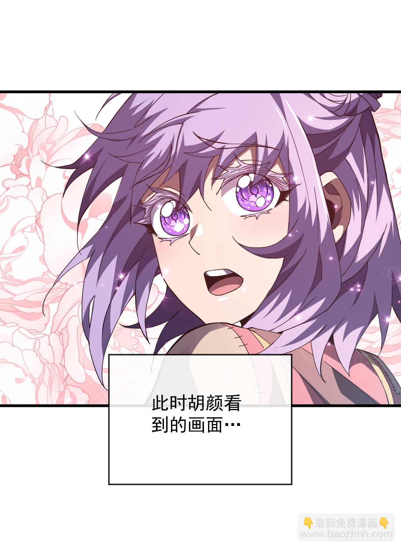 命輪之主！當異變降臨人間 - 第37話 技能效果…就這？ - 4
