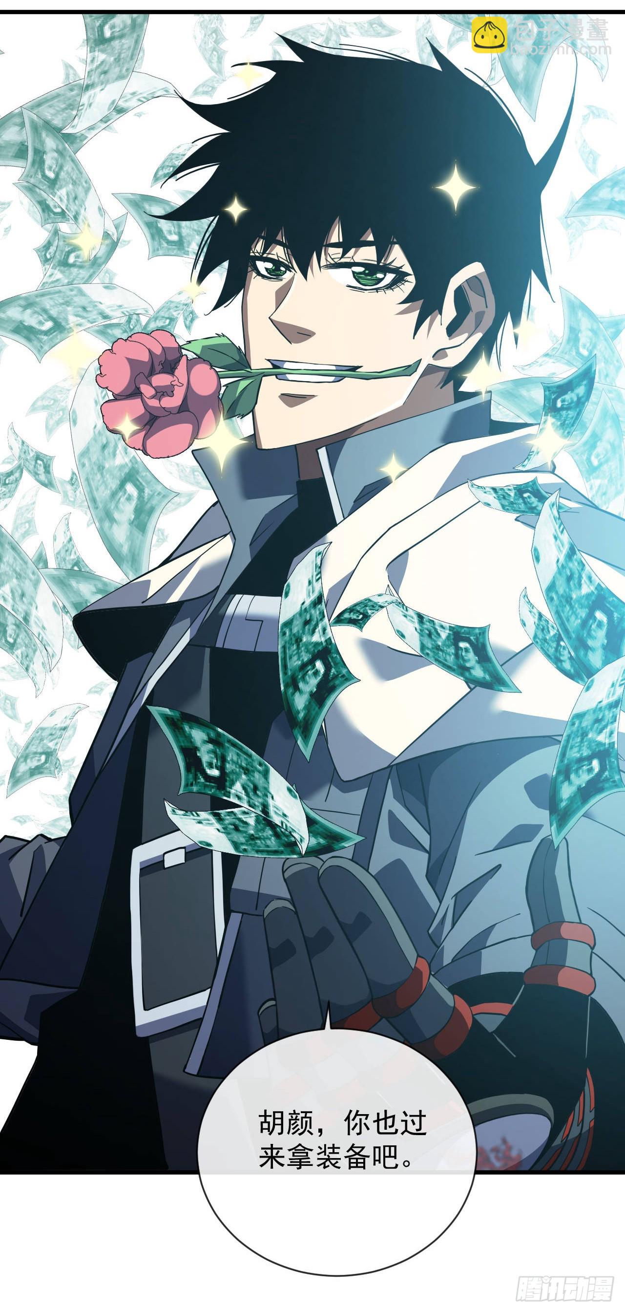 命輪之主！當異變降臨人間 - 第37話 技能效果…就這？ - 5