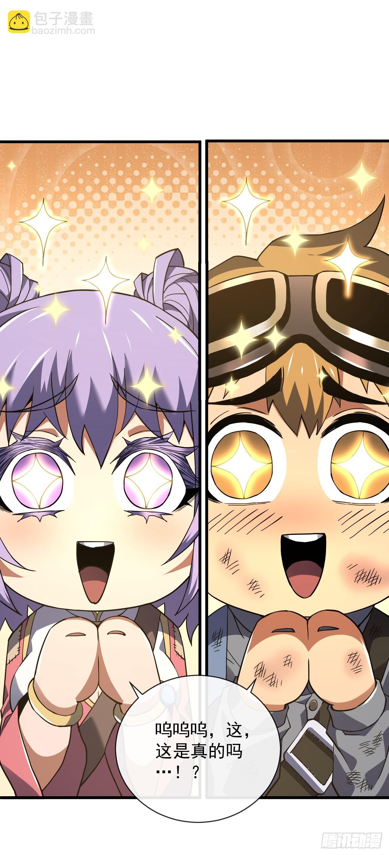 命輪之主！當異變降臨人間 - 第37話 技能效果…就這？ - 6