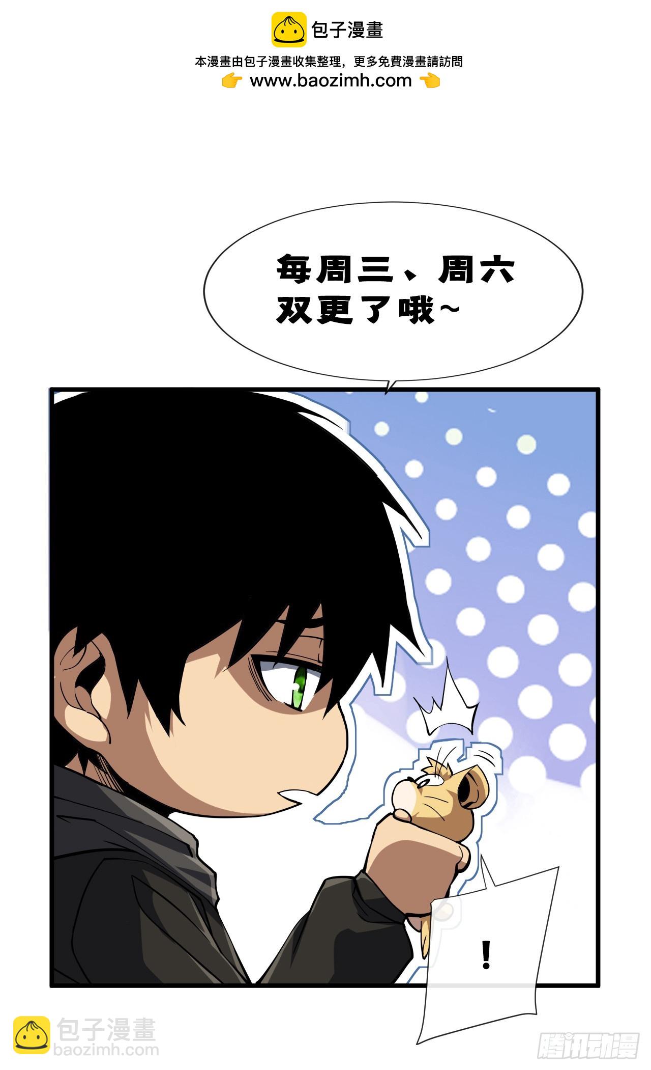 命輪之主！當異變降臨人間 - 第37話 技能效果…就這？ - 8