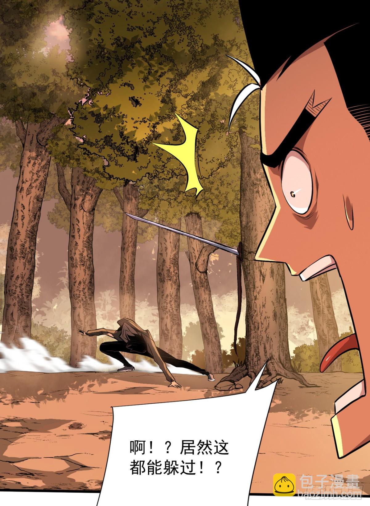 第3话 我被盯上了！(1/2)-第5话