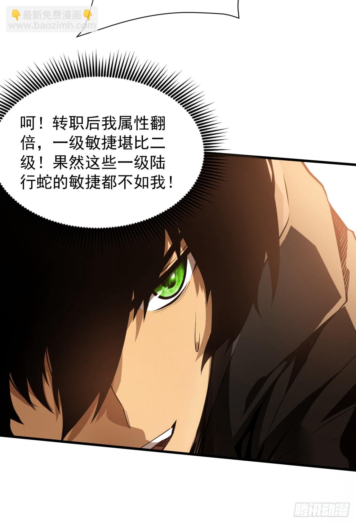 第3话 我被盯上了！(1/2)-第5话