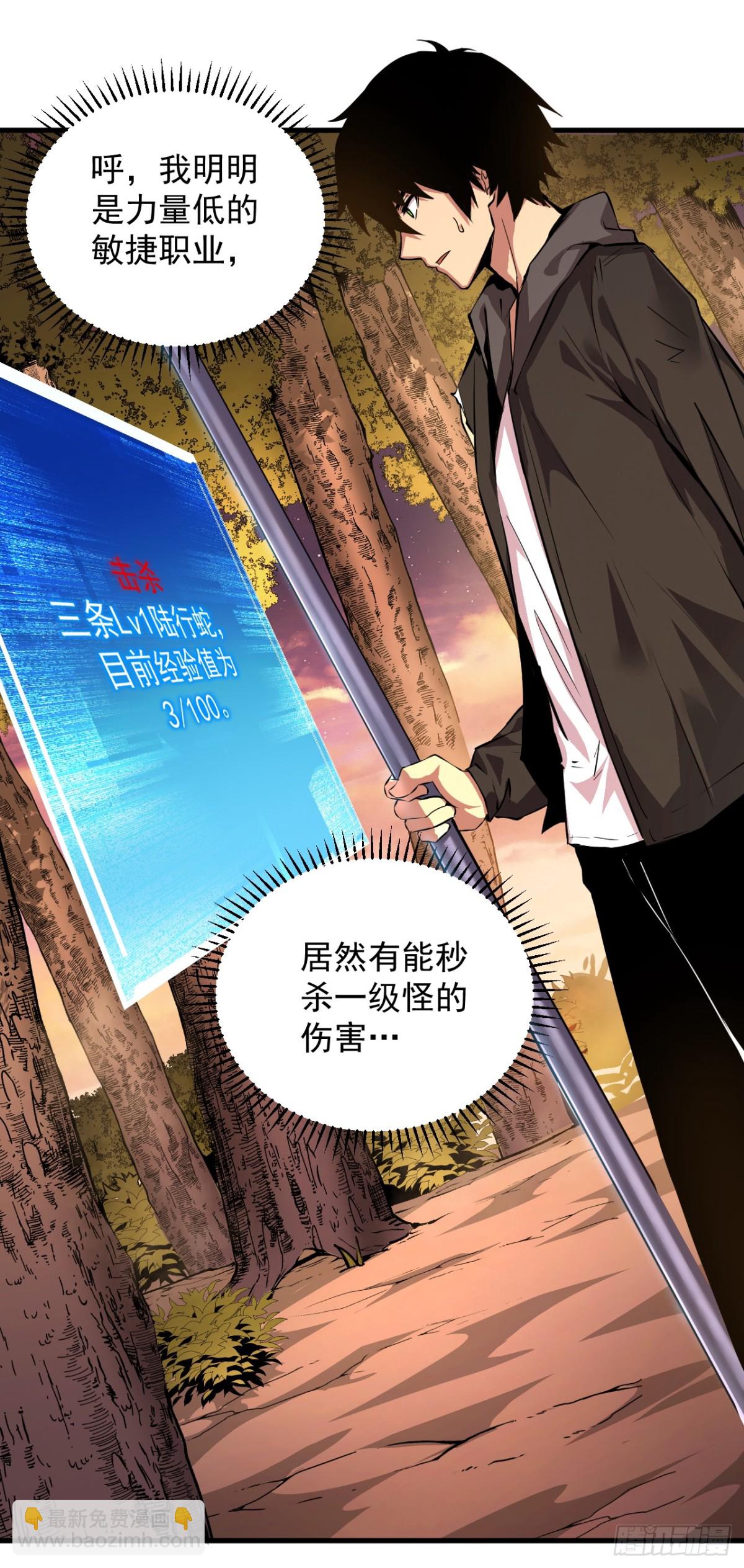 第3话 我被盯上了！(1/2)-第5话