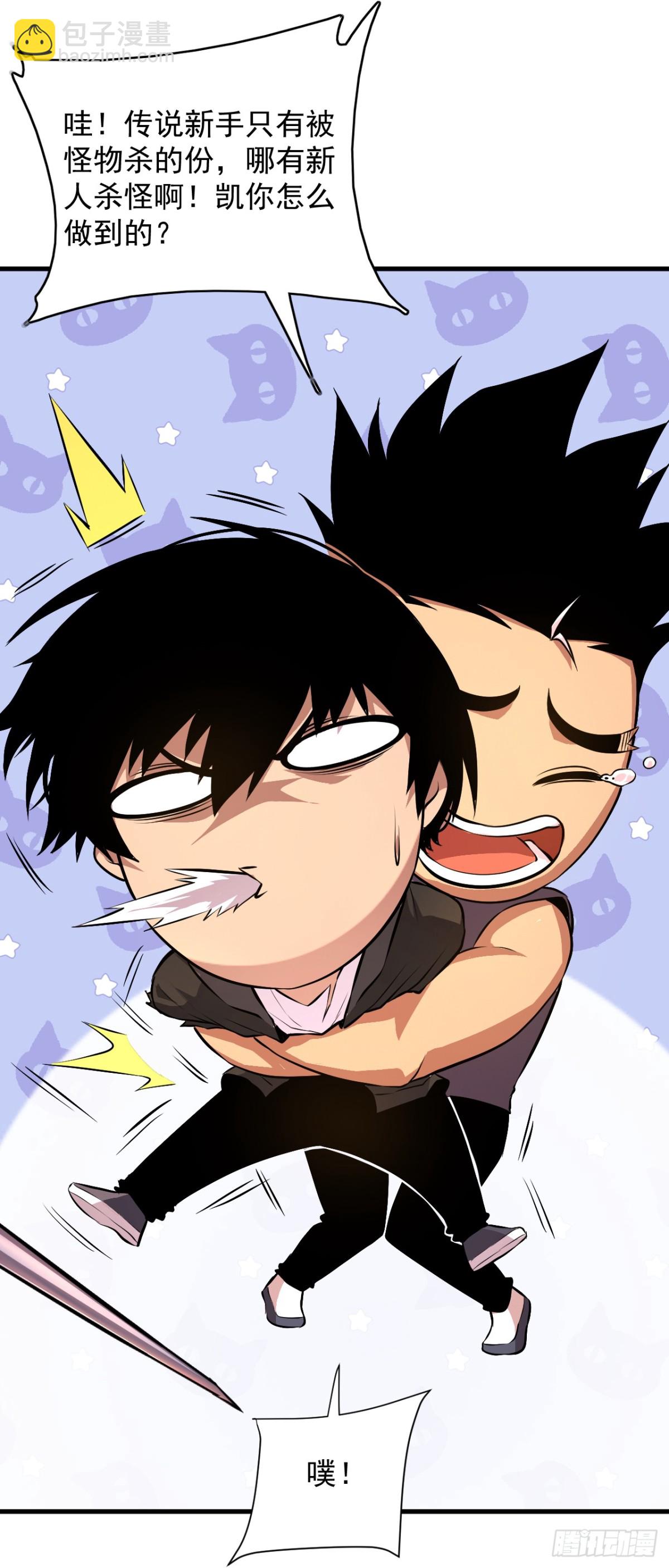 第3话 我被盯上了！(1/2)-第5话