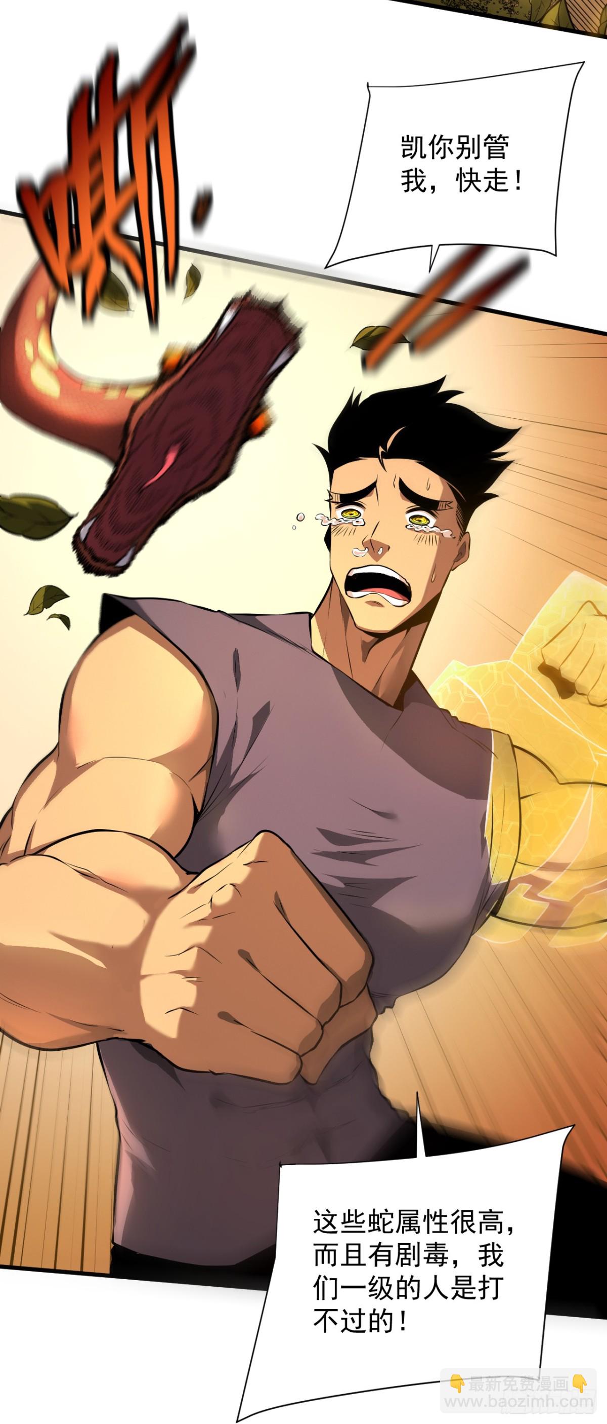 第3话 我被盯上了！(1/2)-第5话