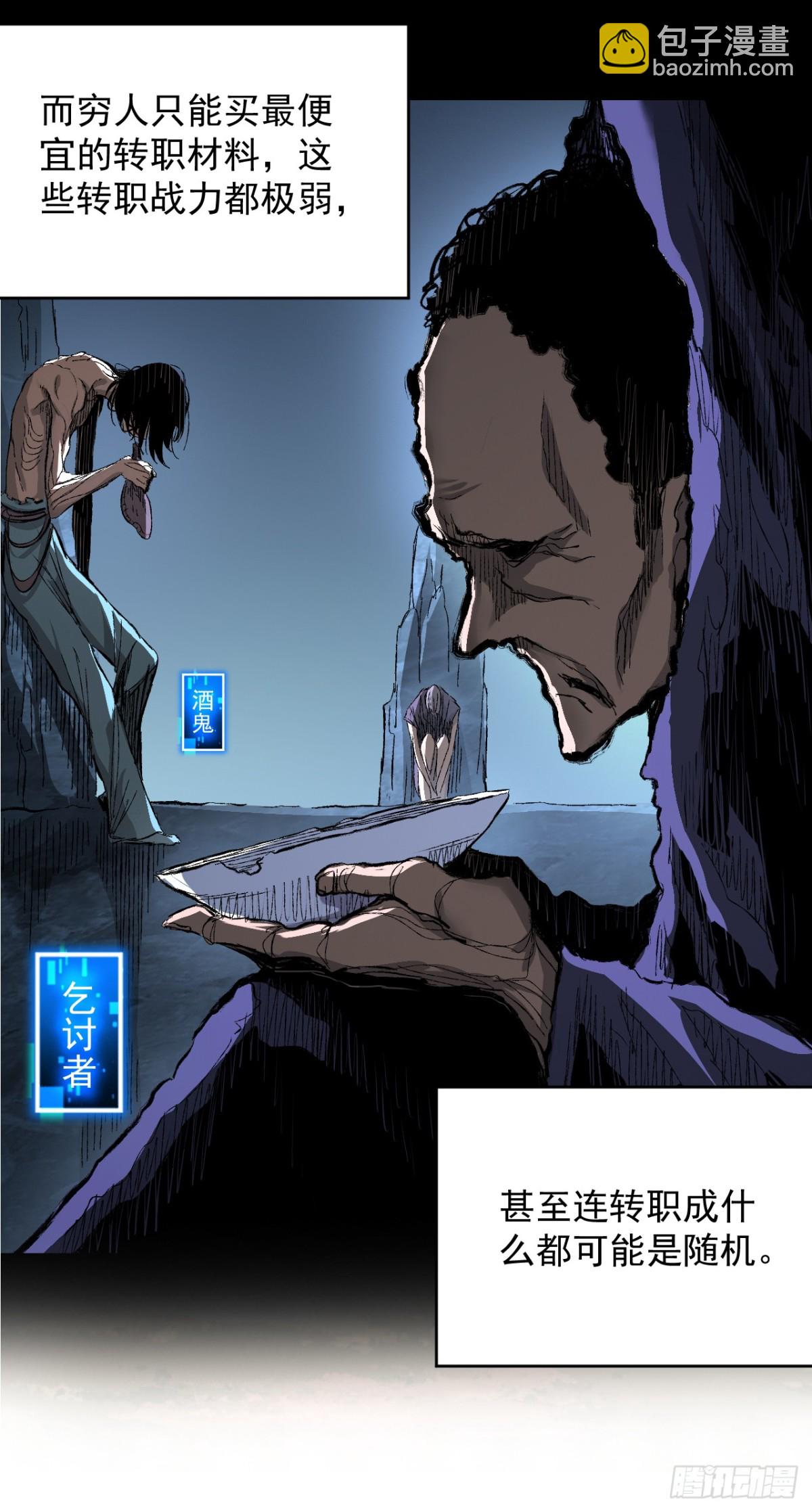 第3话 我被盯上了！(1/2)-第5话