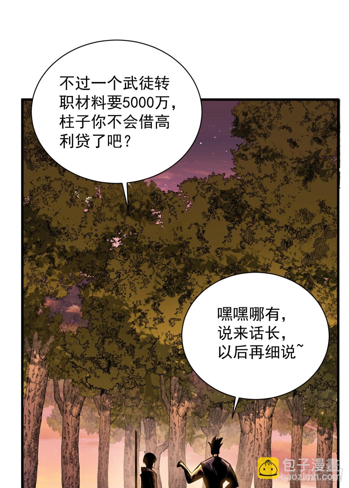 第3话 我被盯上了！(1/2)-第5话