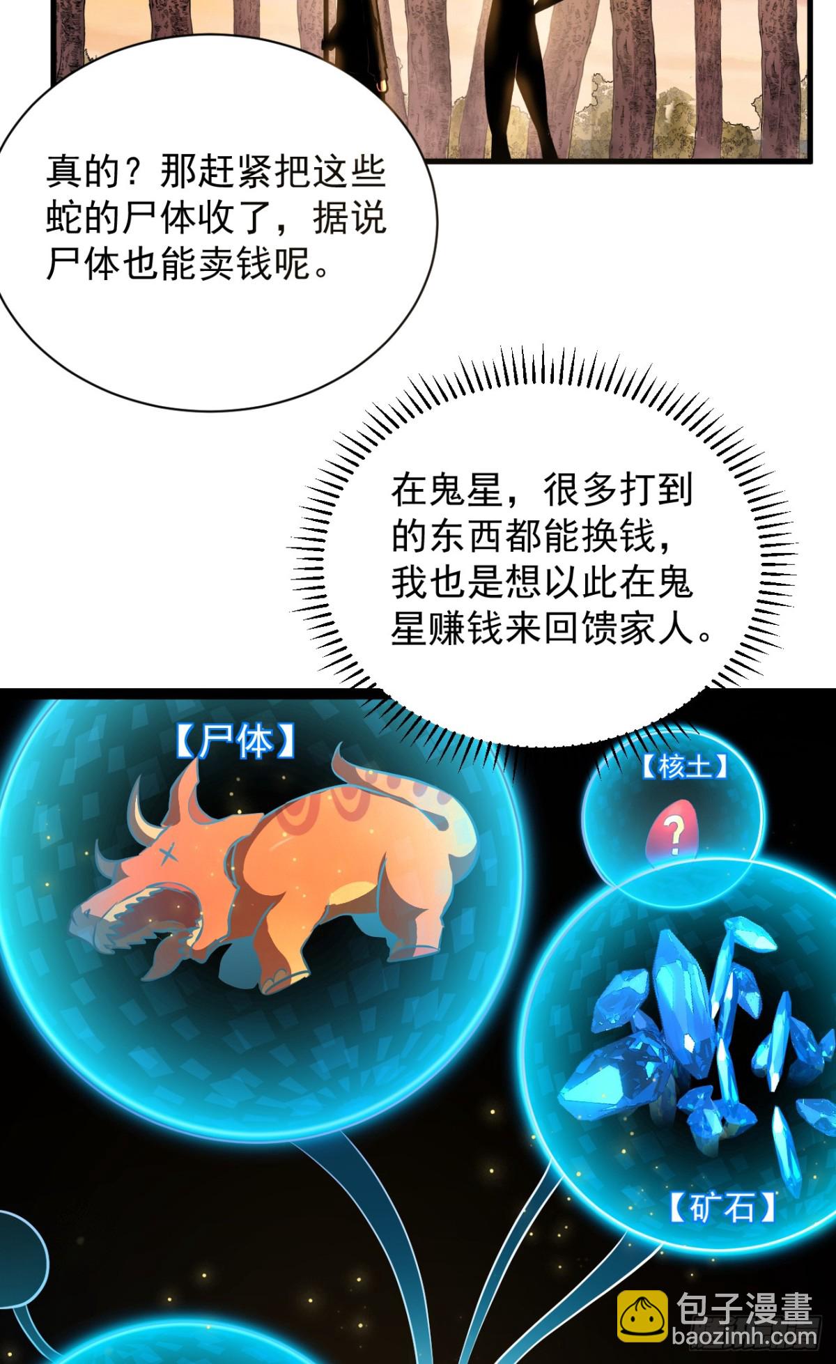 第3话 我被盯上了！(1/2)-第5话