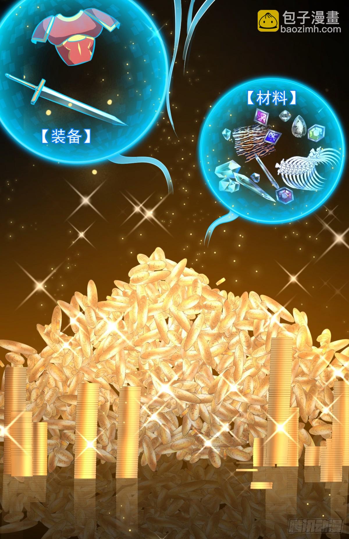 第3话 我被盯上了！(1/2)-第5话