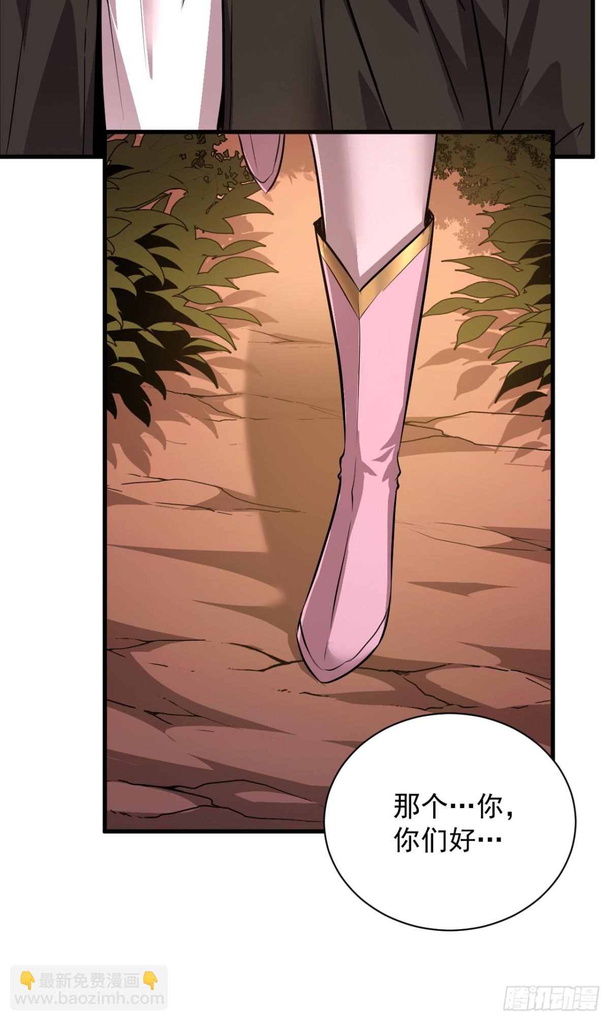 第3话 我被盯上了！(1/2)-第5话