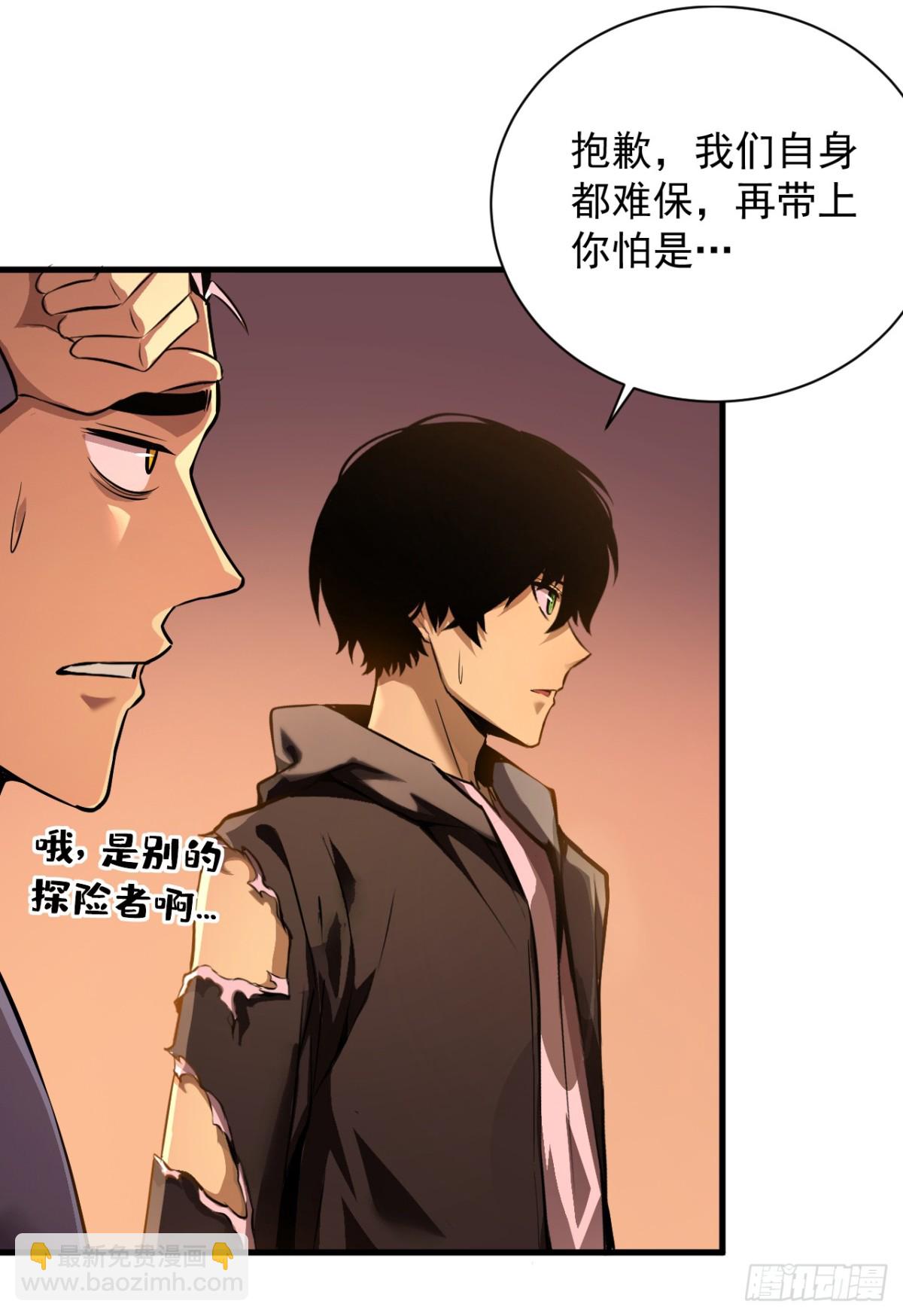 第3话 我被盯上了！(1/2)-第5话