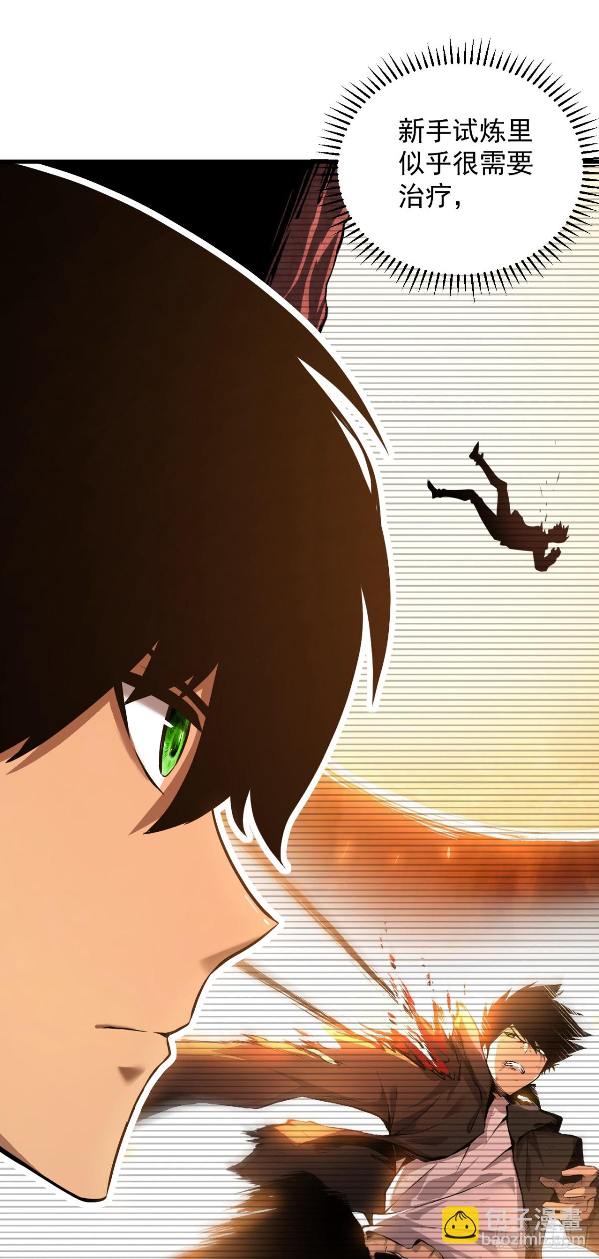 第3话 我被盯上了！(1/2)-第5话