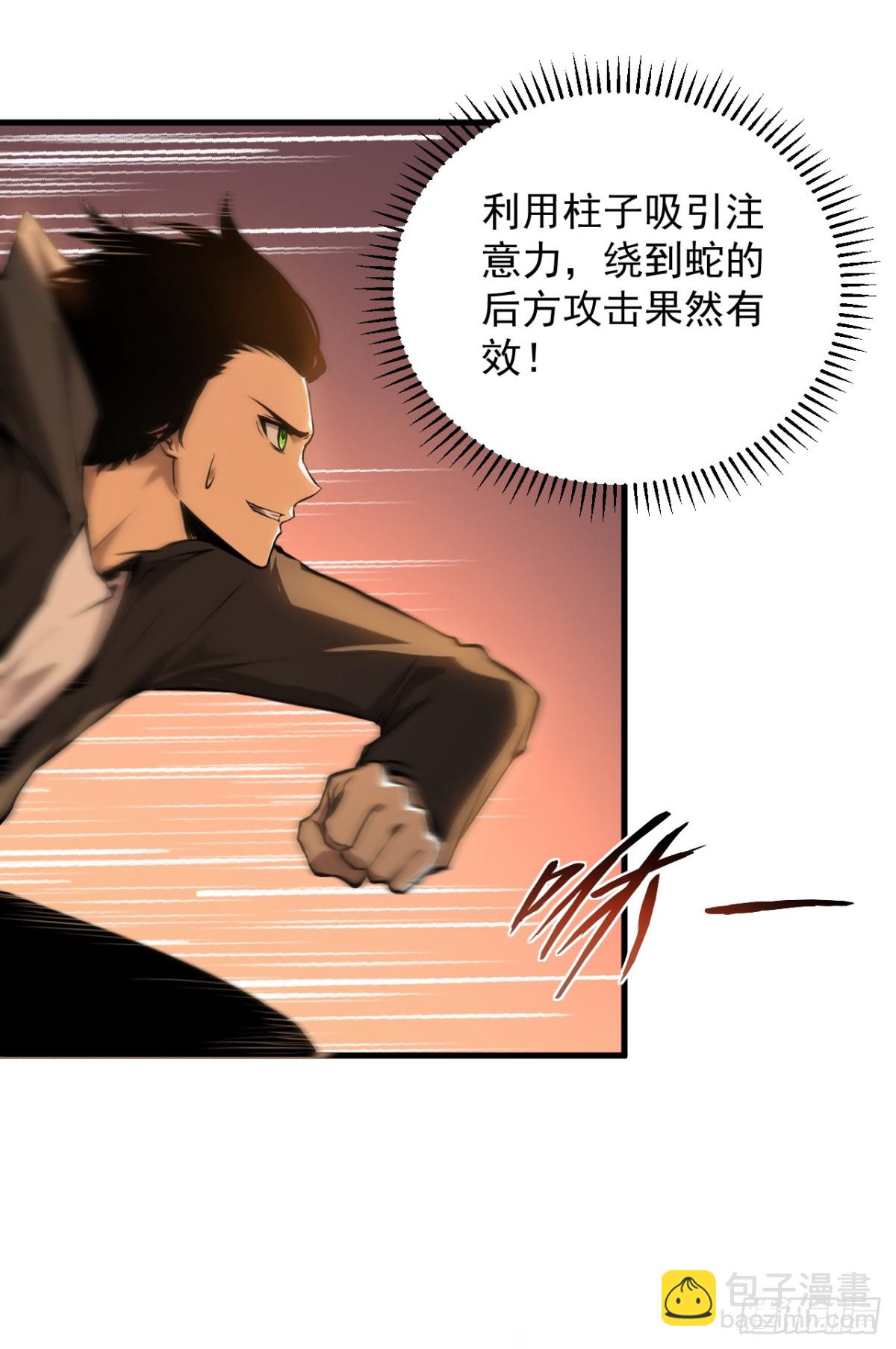 第3话 我被盯上了！(1/2)-第5话