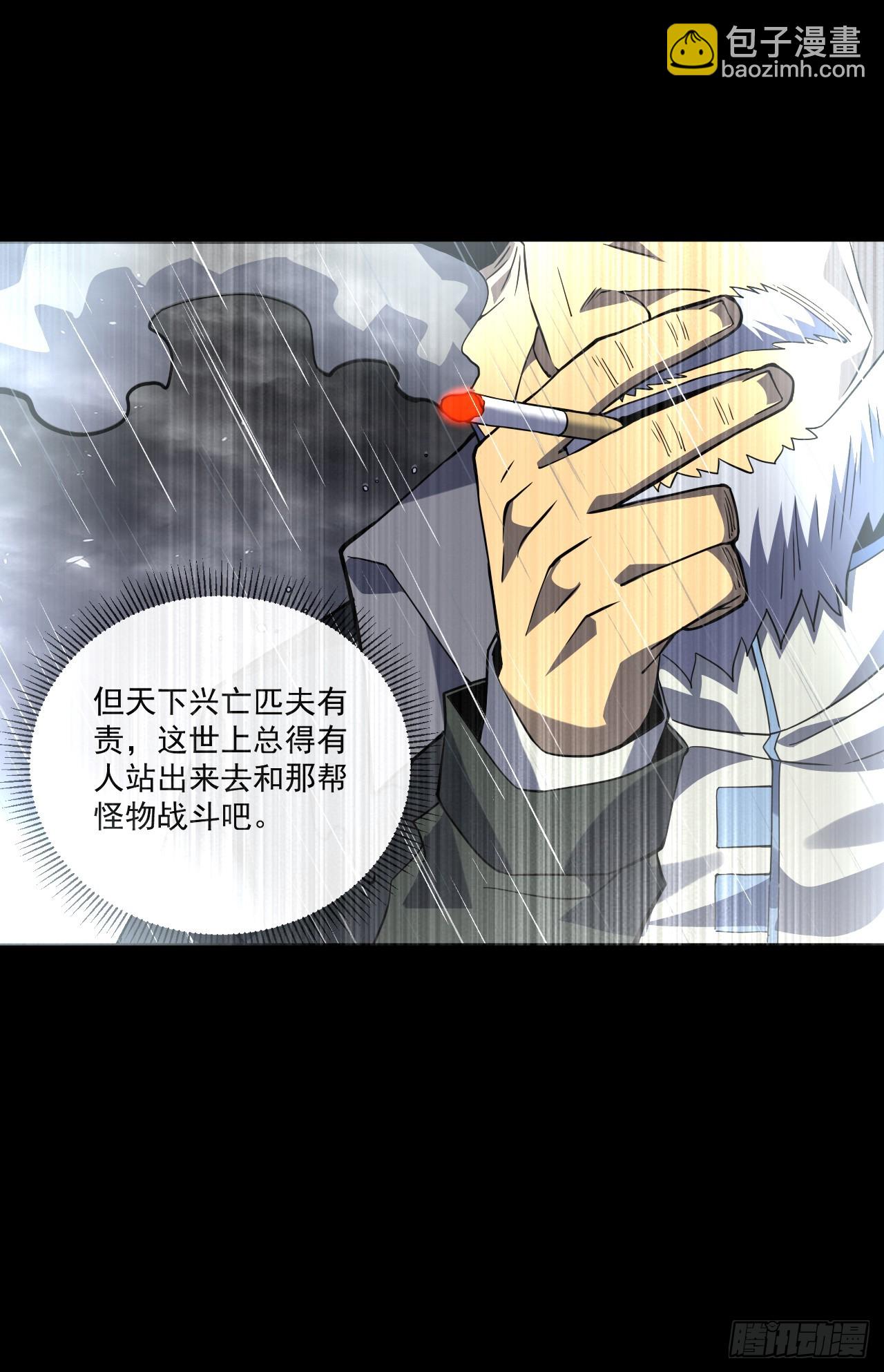 命輪之主！當異變降臨人間 - 第39話 不過是一條雜魚而已 - 4