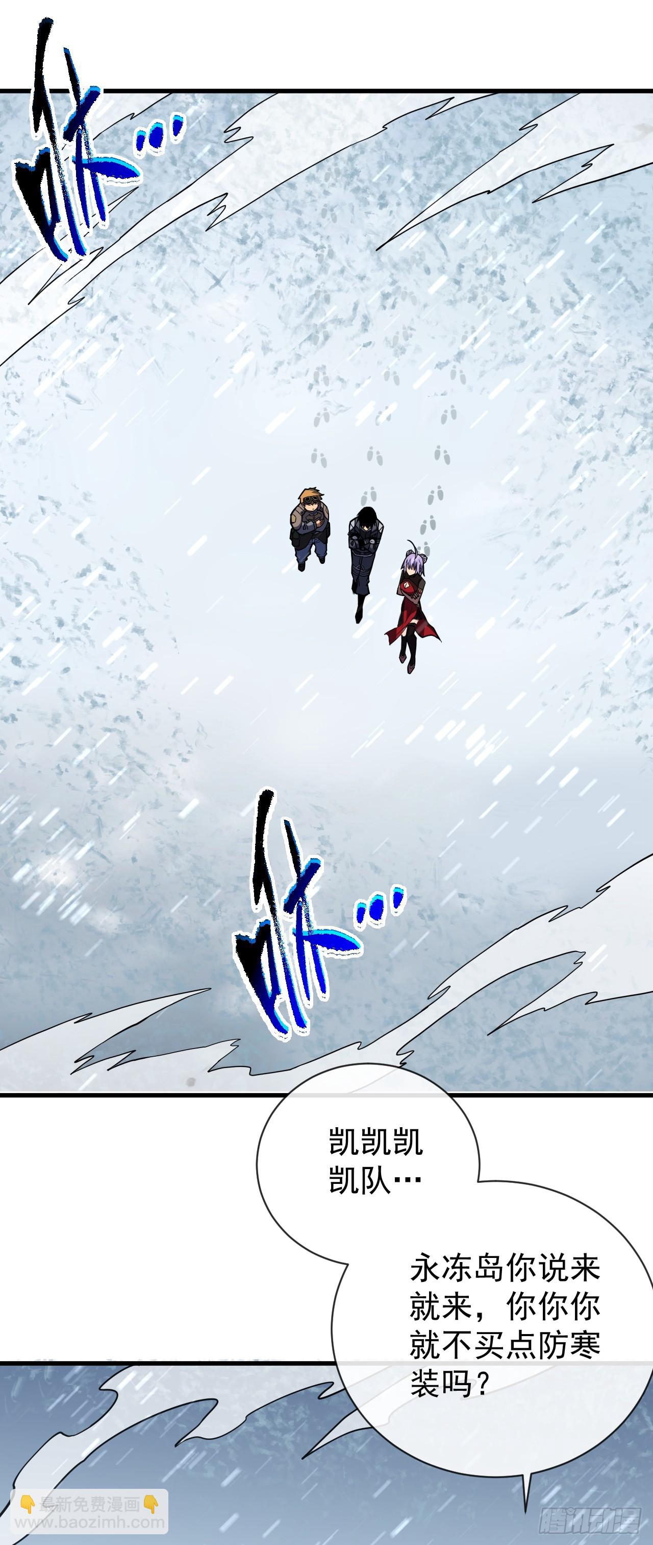 命輪之主！當異變降臨人間 - 第39話 不過是一條雜魚而已 - 1
