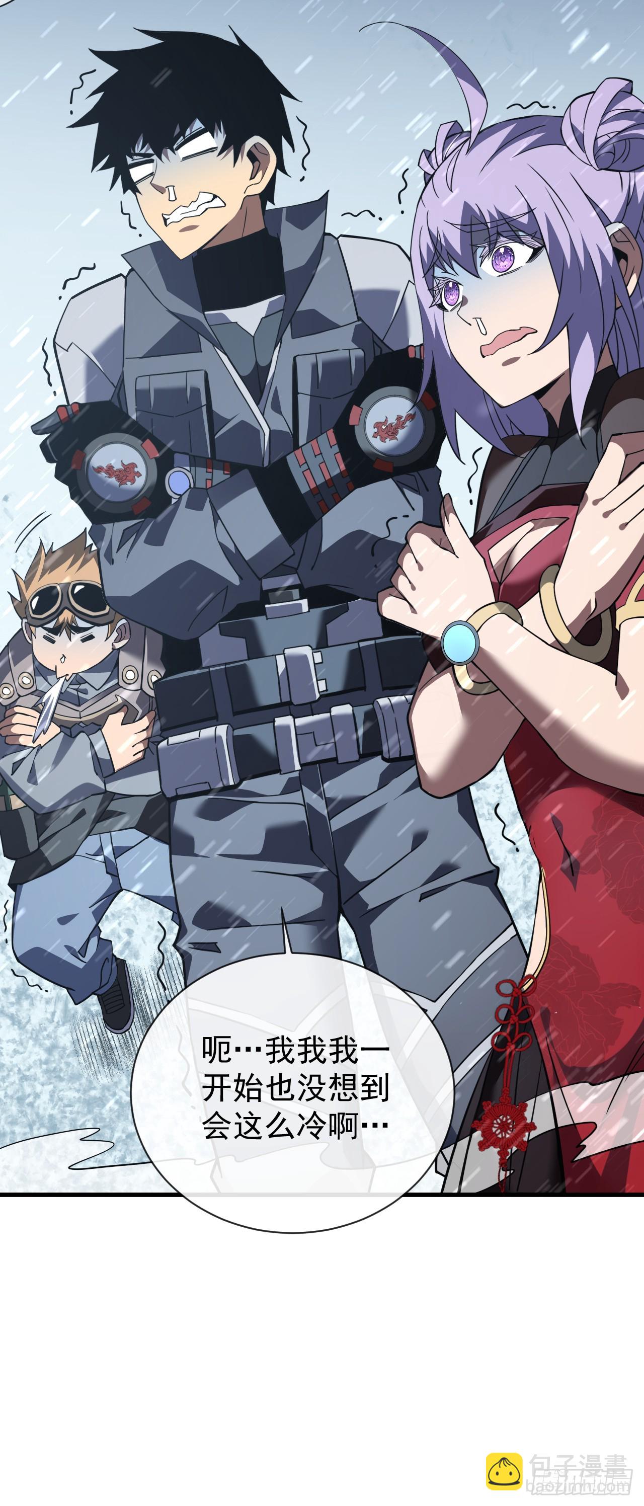 命輪之主！當異變降臨人間 - 第39話 不過是一條雜魚而已 - 2