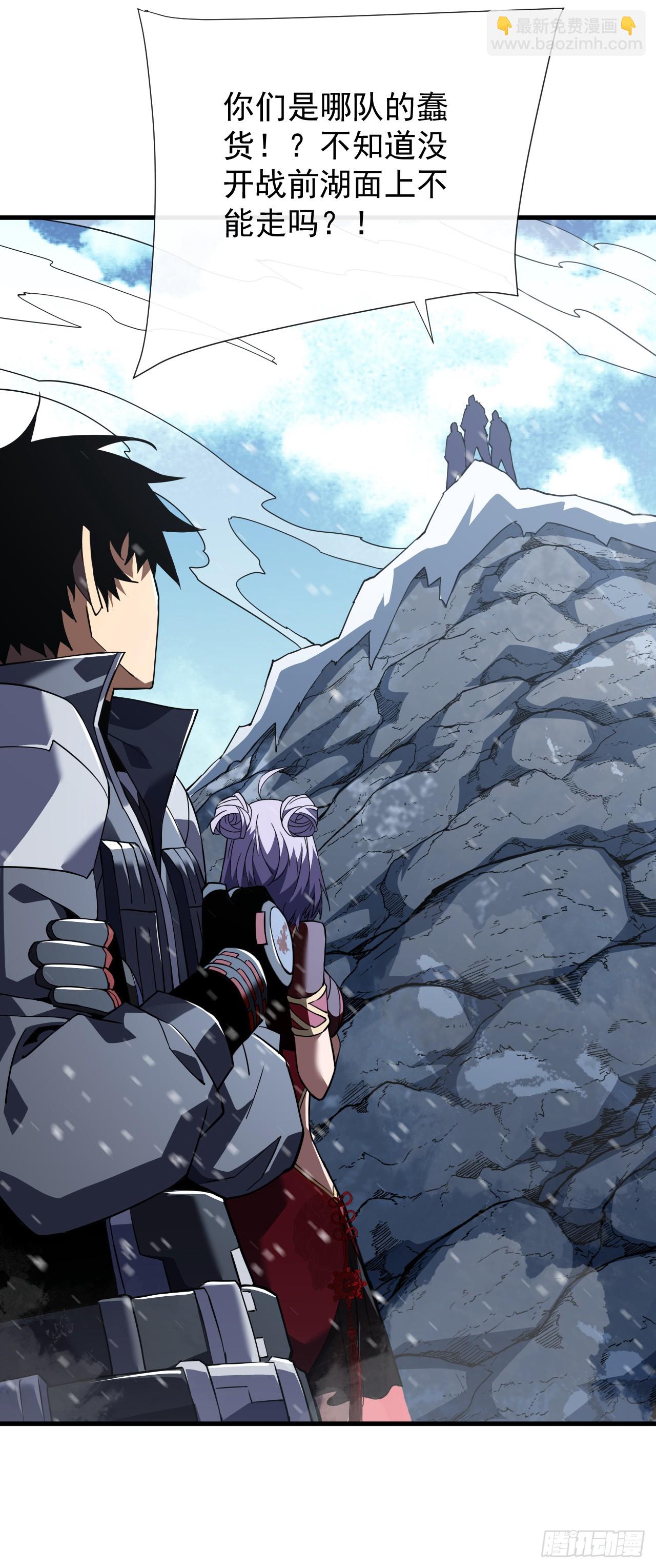 命輪之主！當異變降臨人間 - 第39話 不過是一條雜魚而已 - 4
