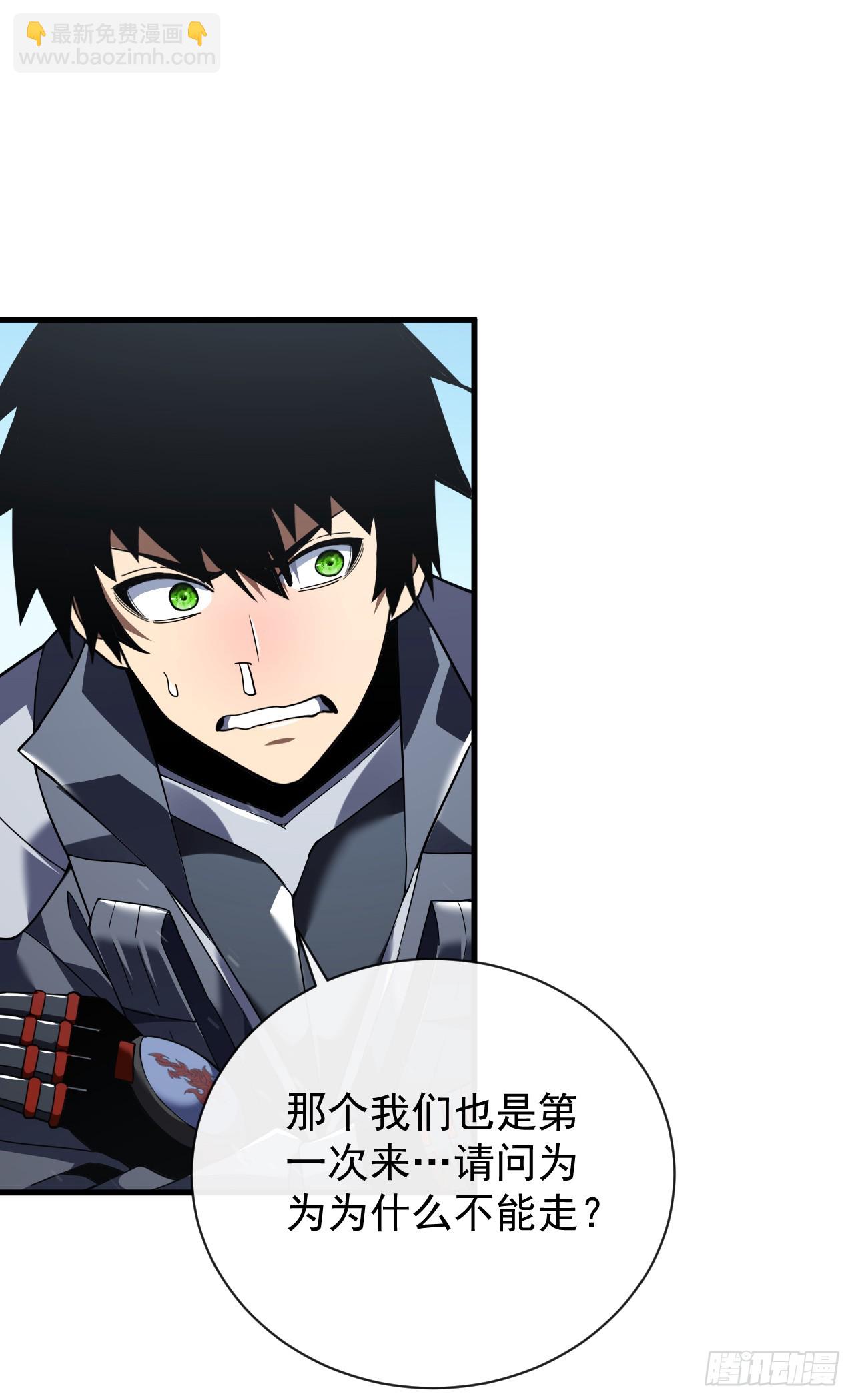 命輪之主！當異變降臨人間 - 第39話 不過是一條雜魚而已 - 5