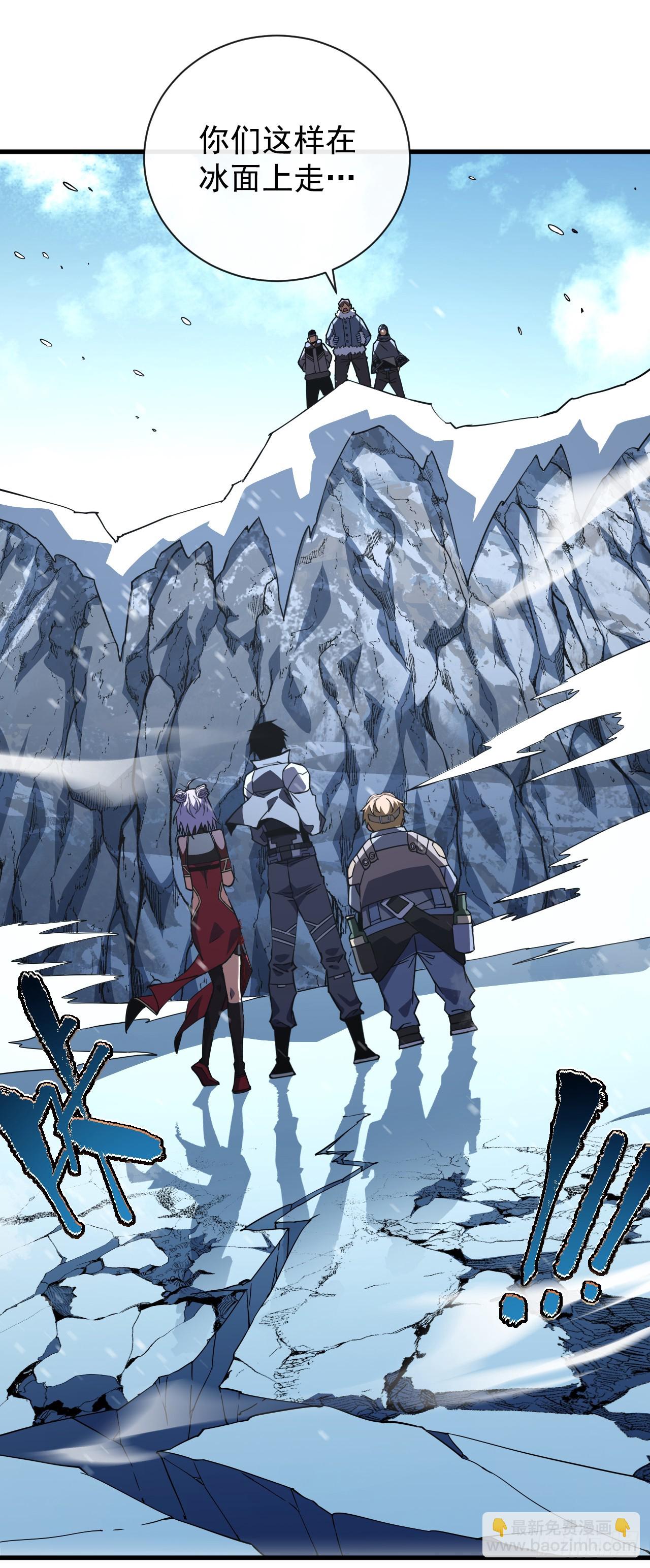 命輪之主！當異變降臨人間 - 第39話 不過是一條雜魚而已 - 7
