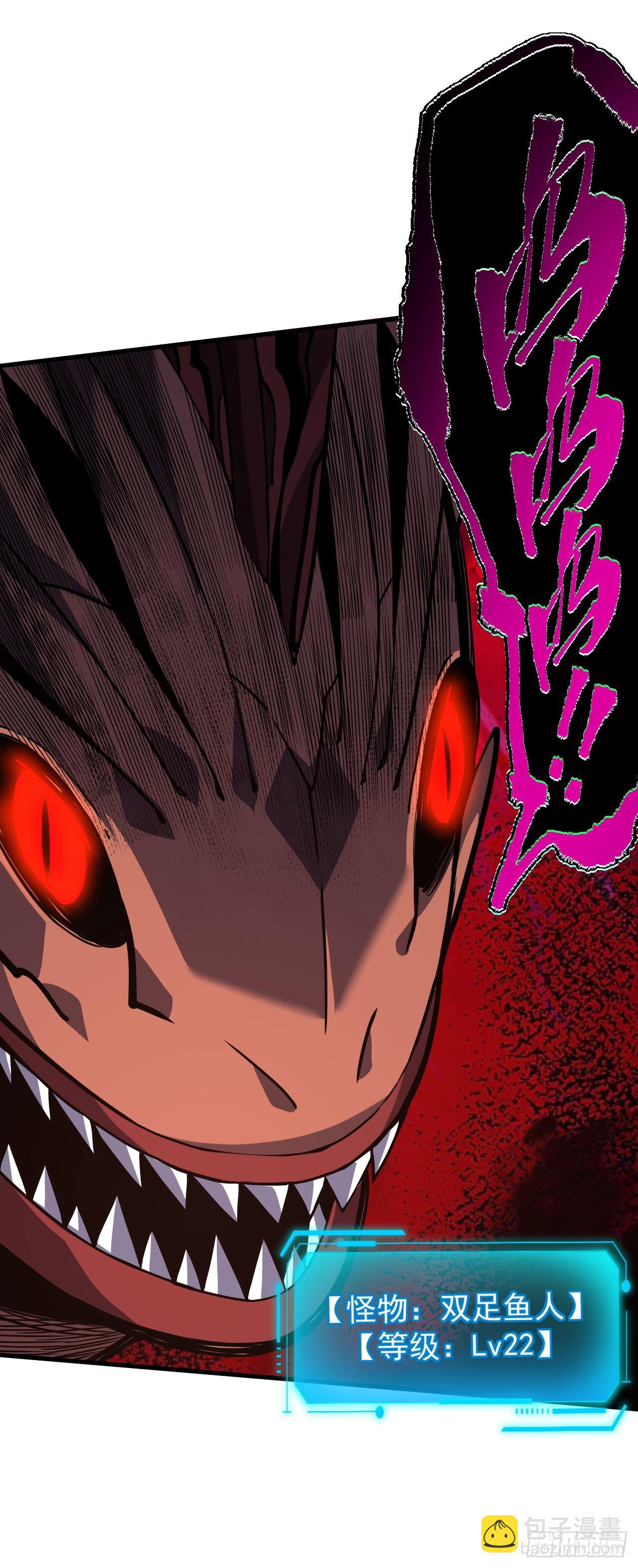 命輪之主！當異變降臨人間 - 第39話 不過是一條雜魚而已 - 3
